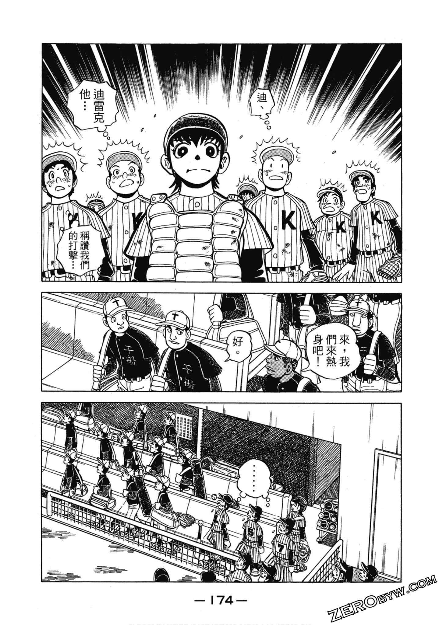 Page 173