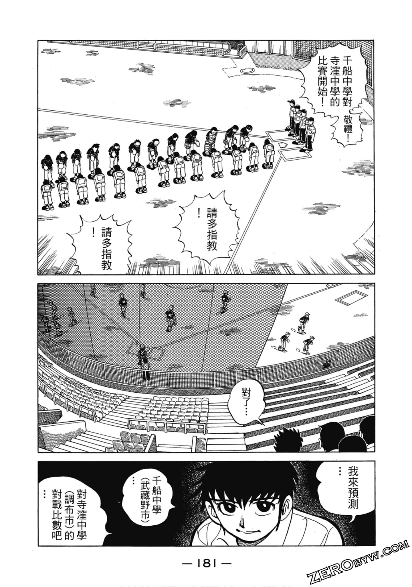 Page 180