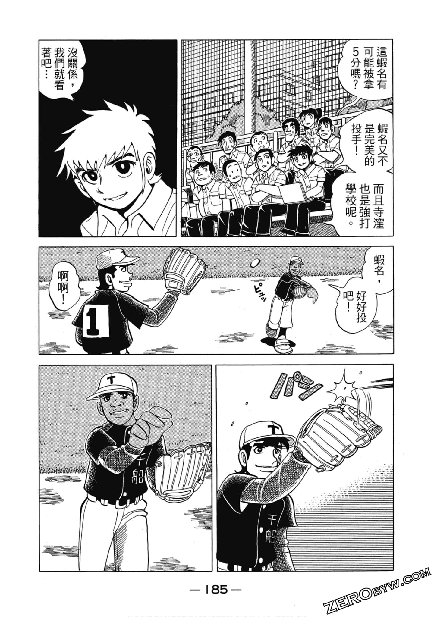 Page 184