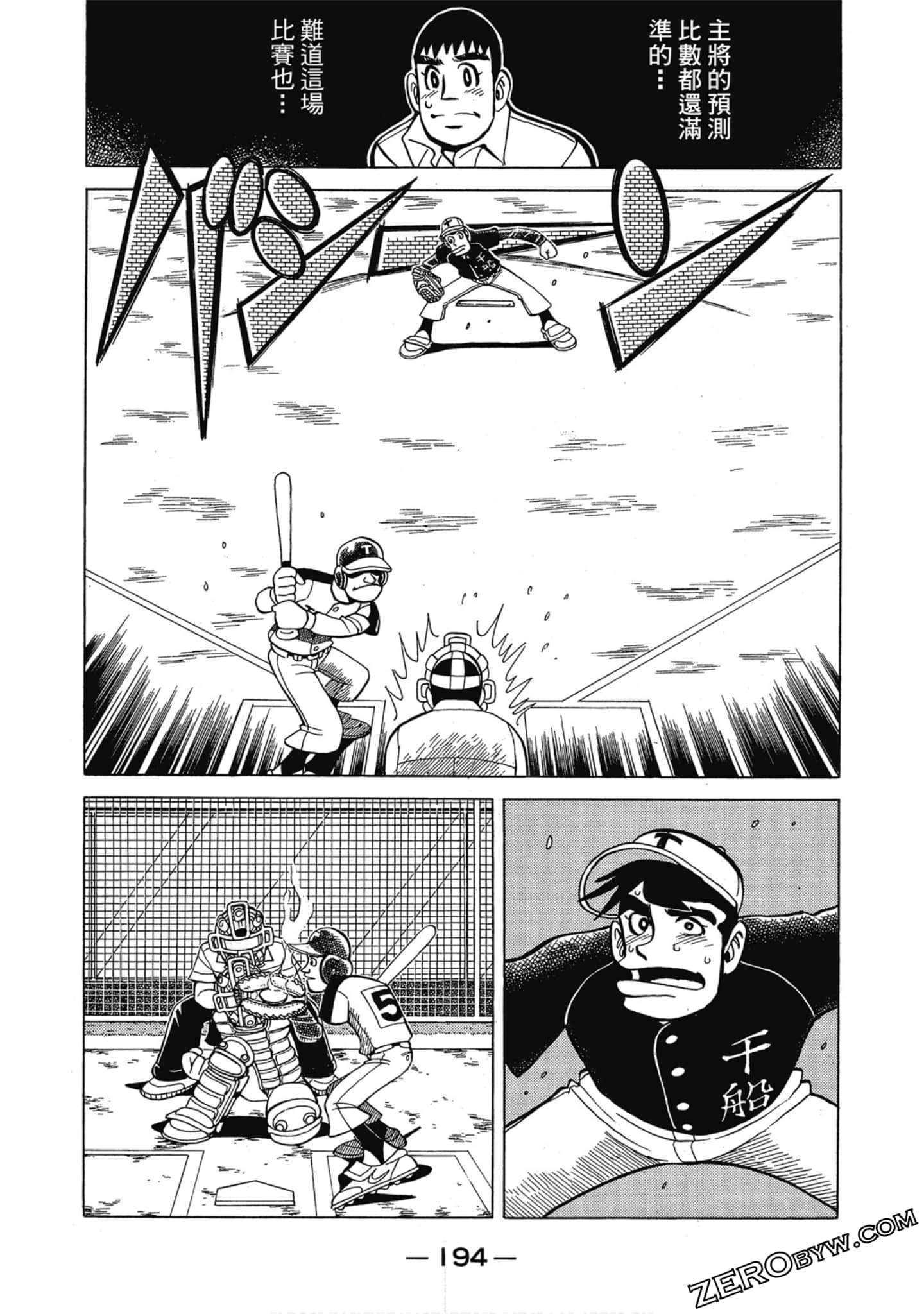 Page 193