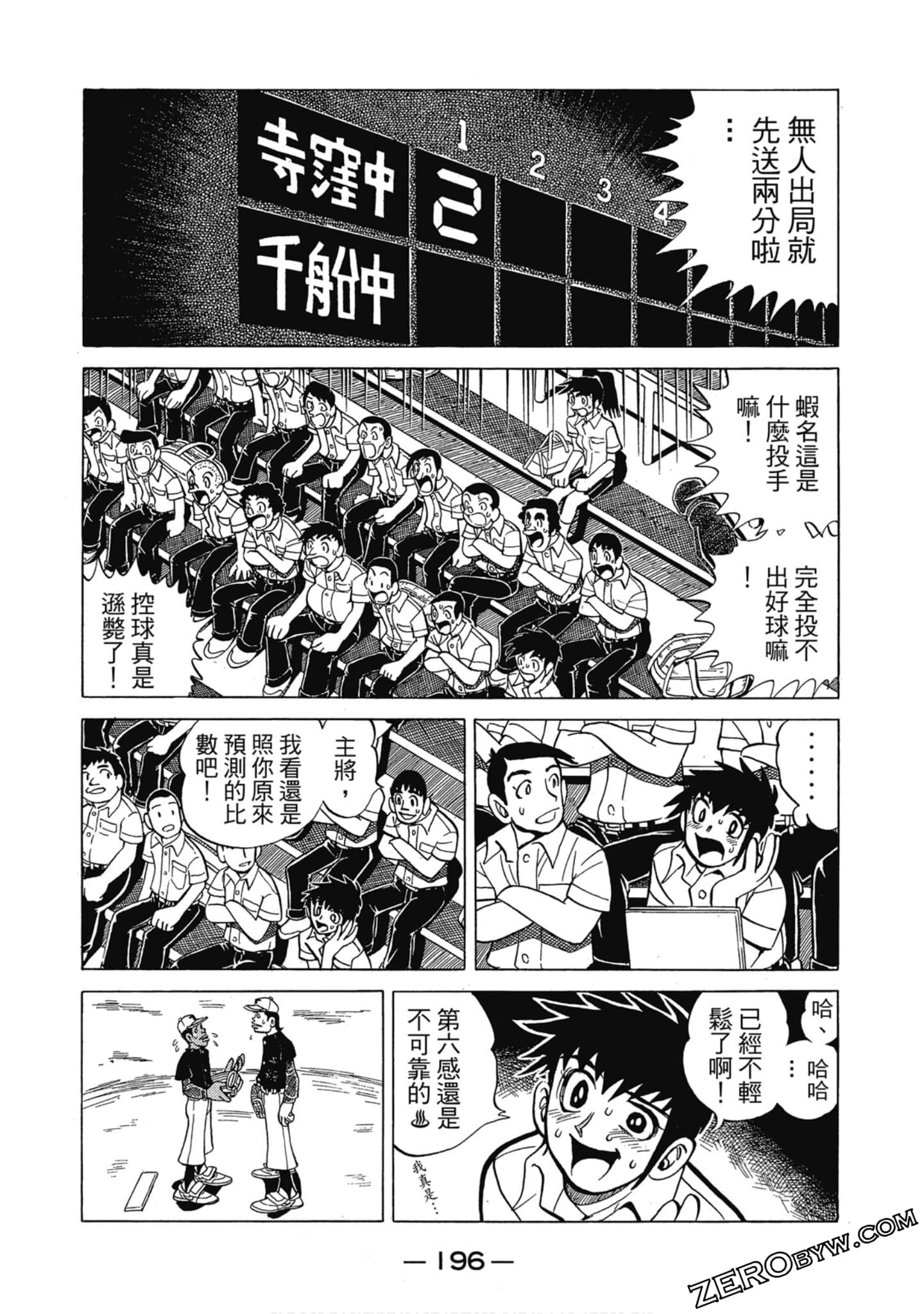 Page 195