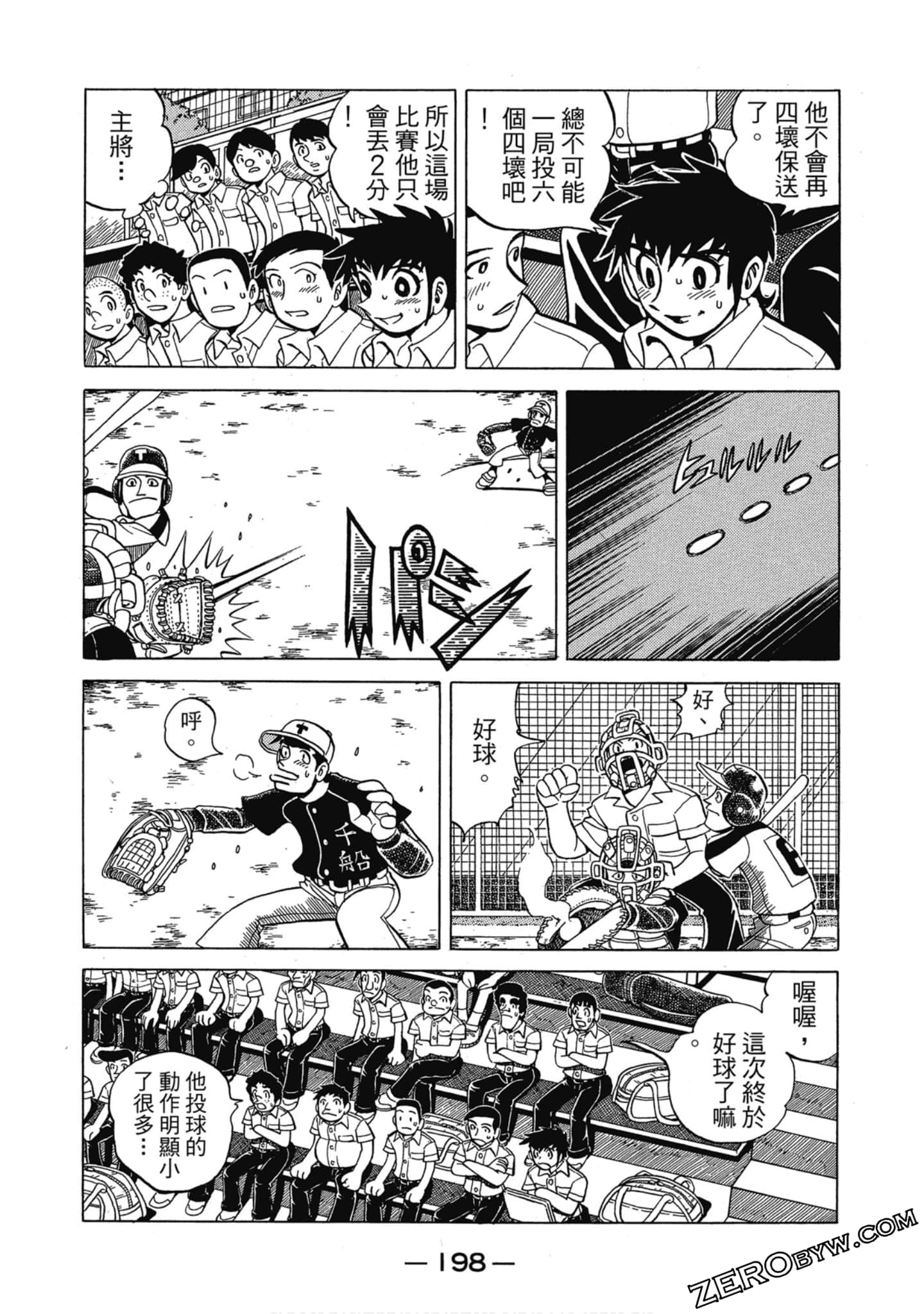 Page 197