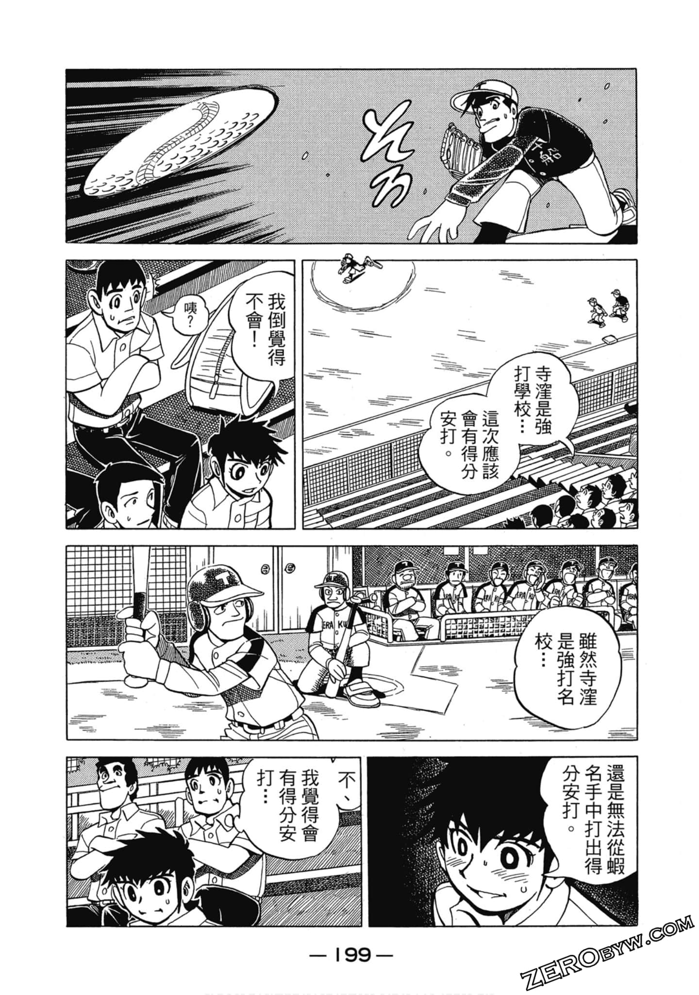 Page 198