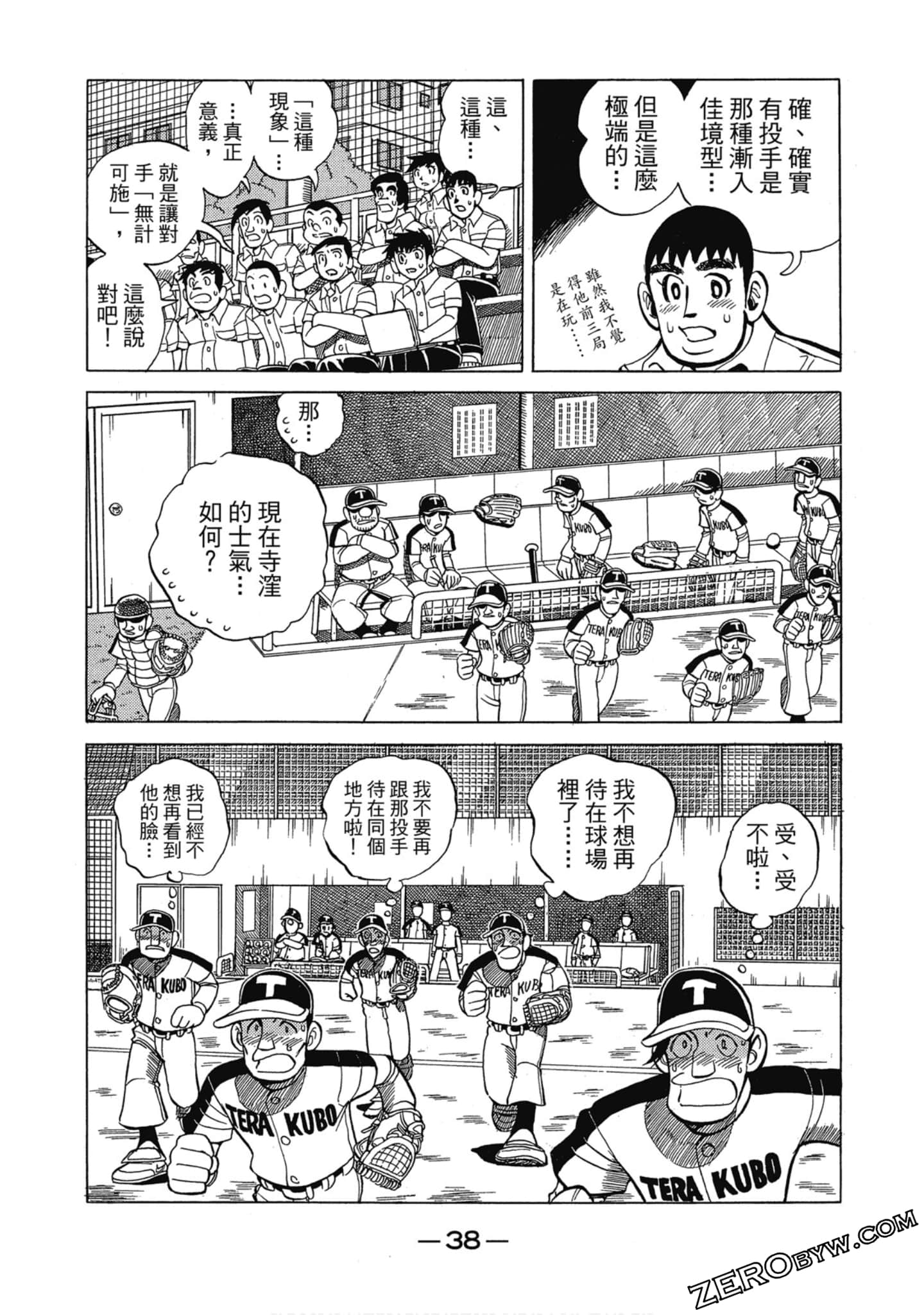 Page 37