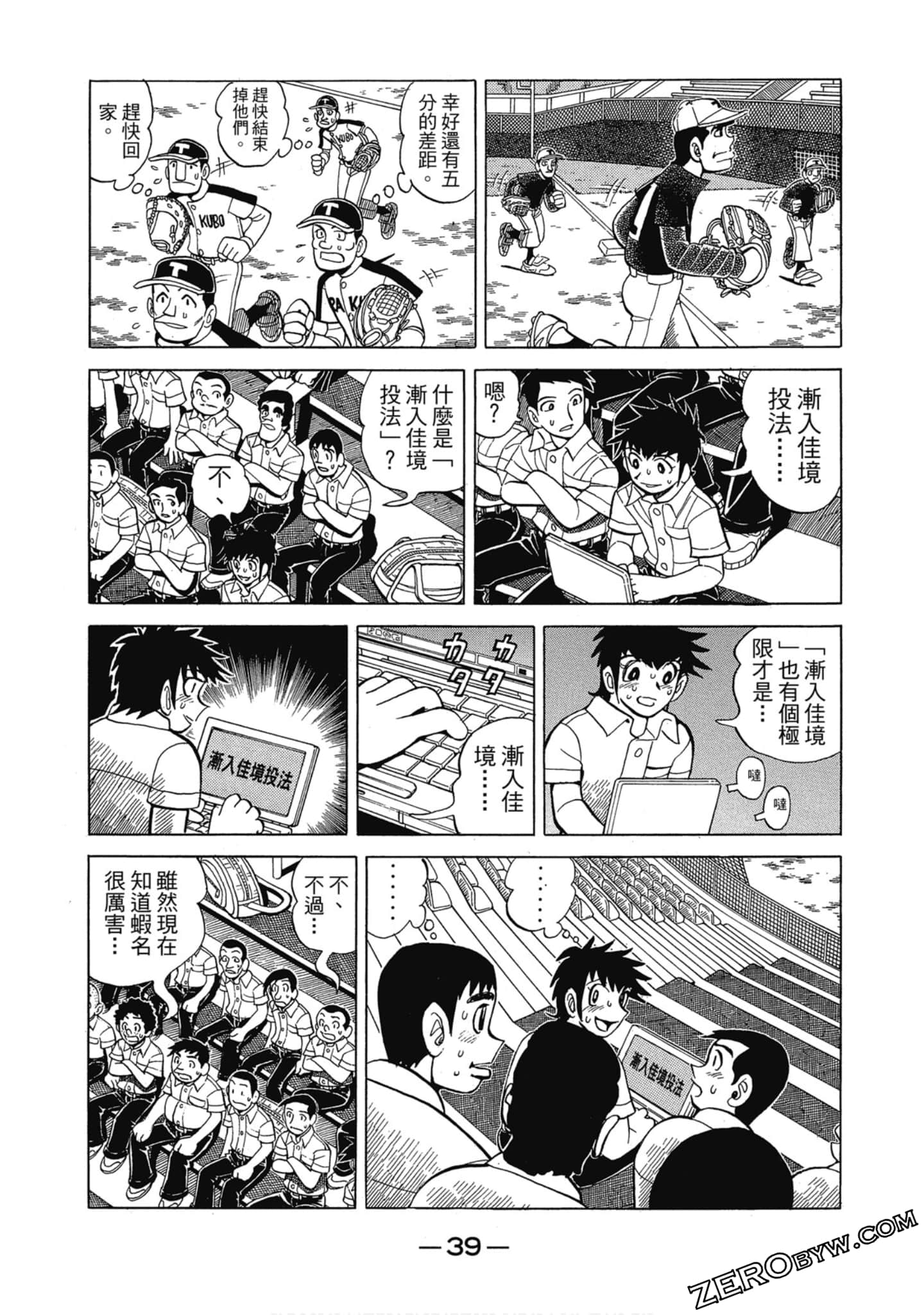 Page 38