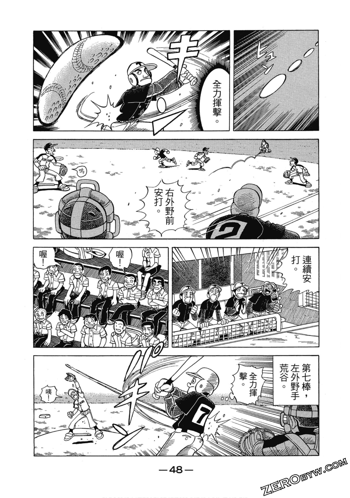 Page 47