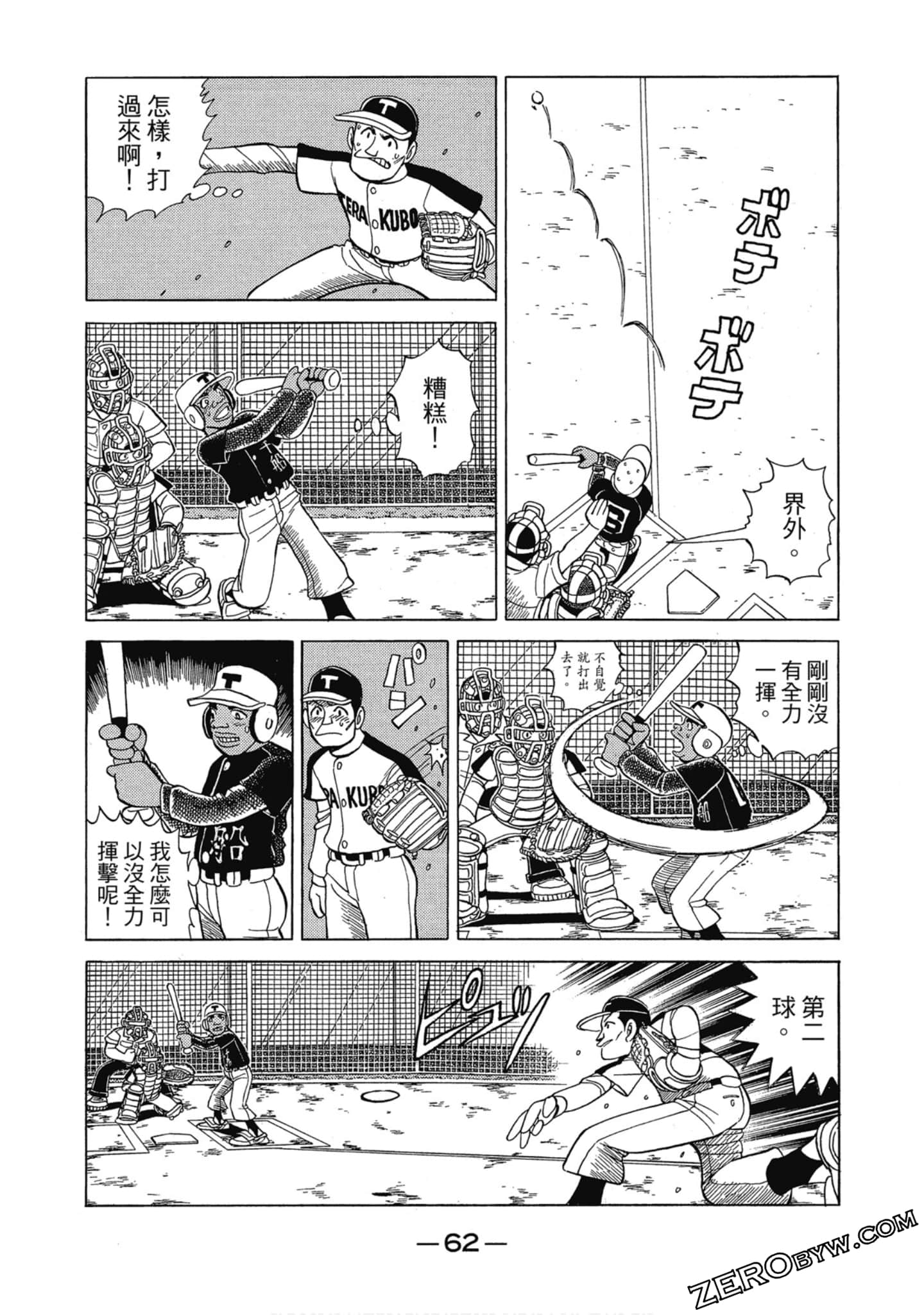 Page 61