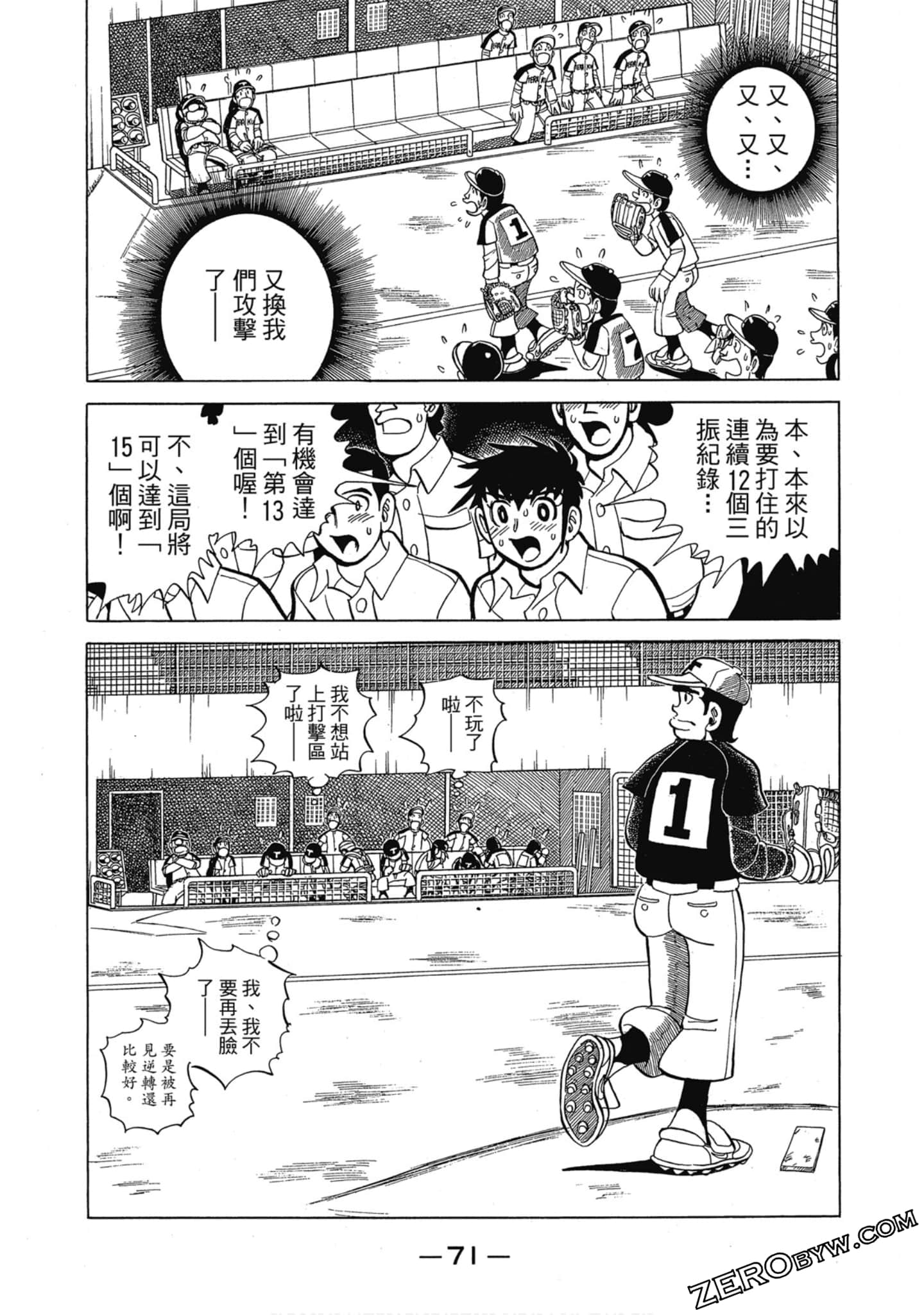 Page 70