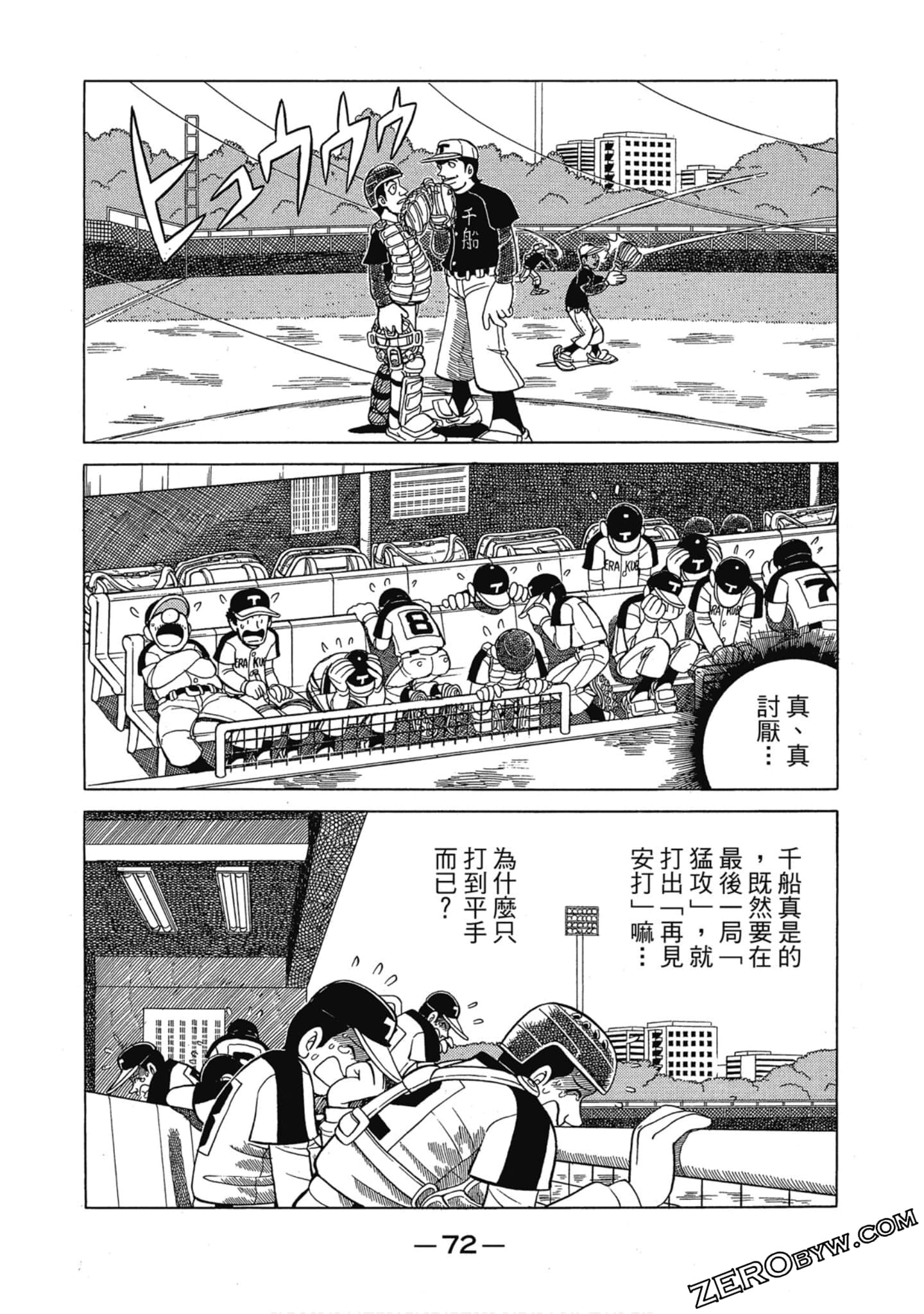 Page 71
