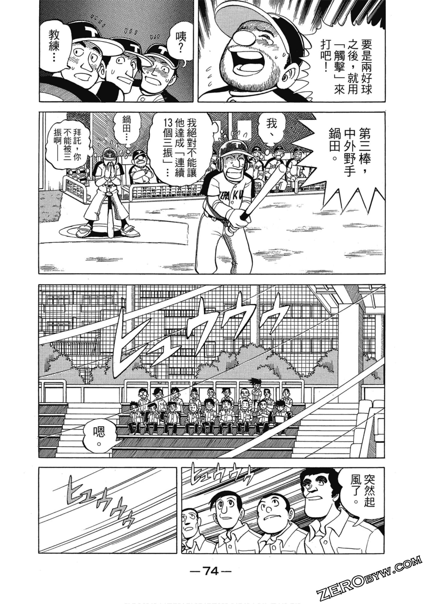 Page 73