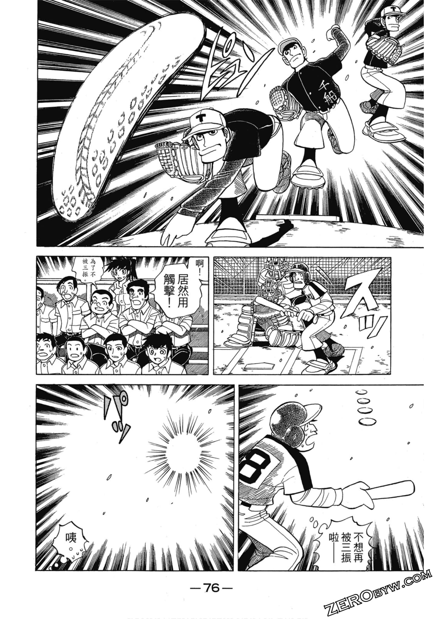Page 75