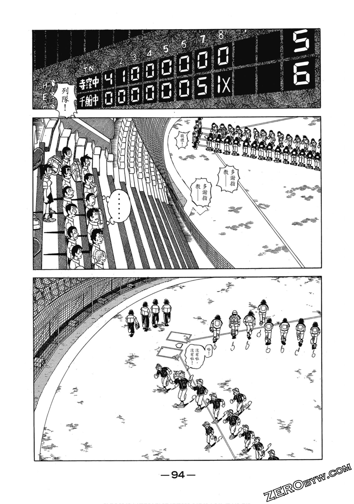 Page 93