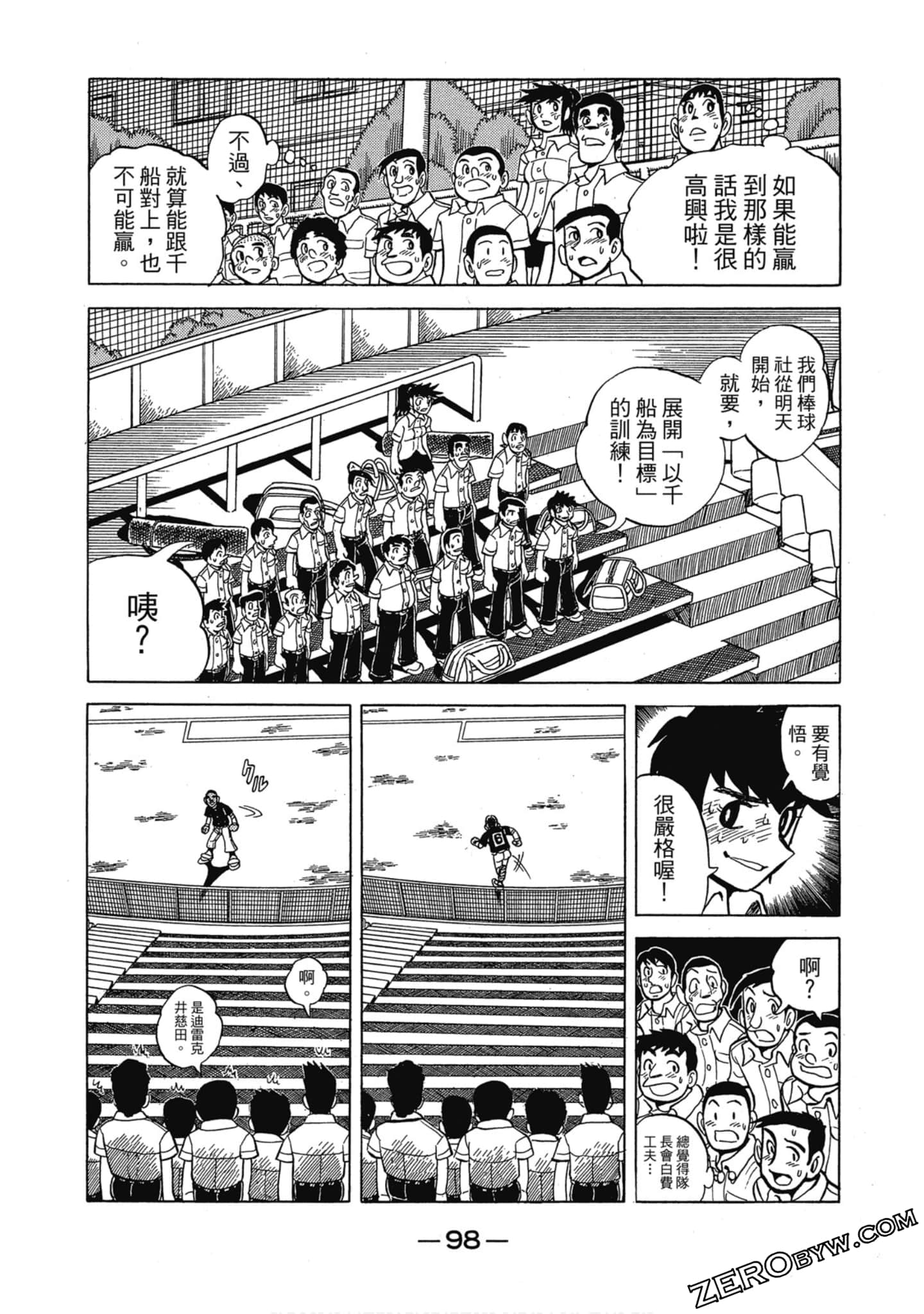 Page 97