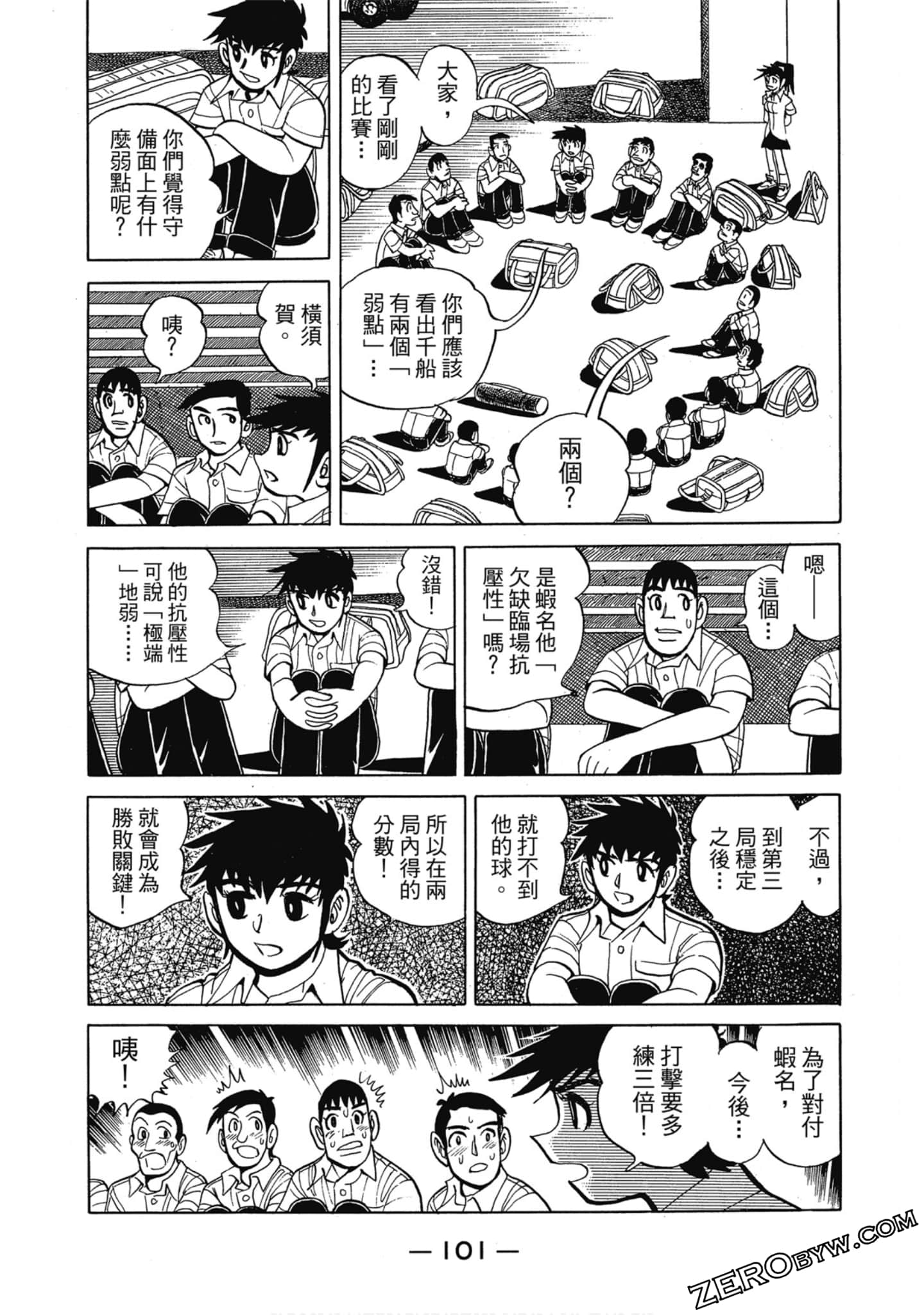 Page 100