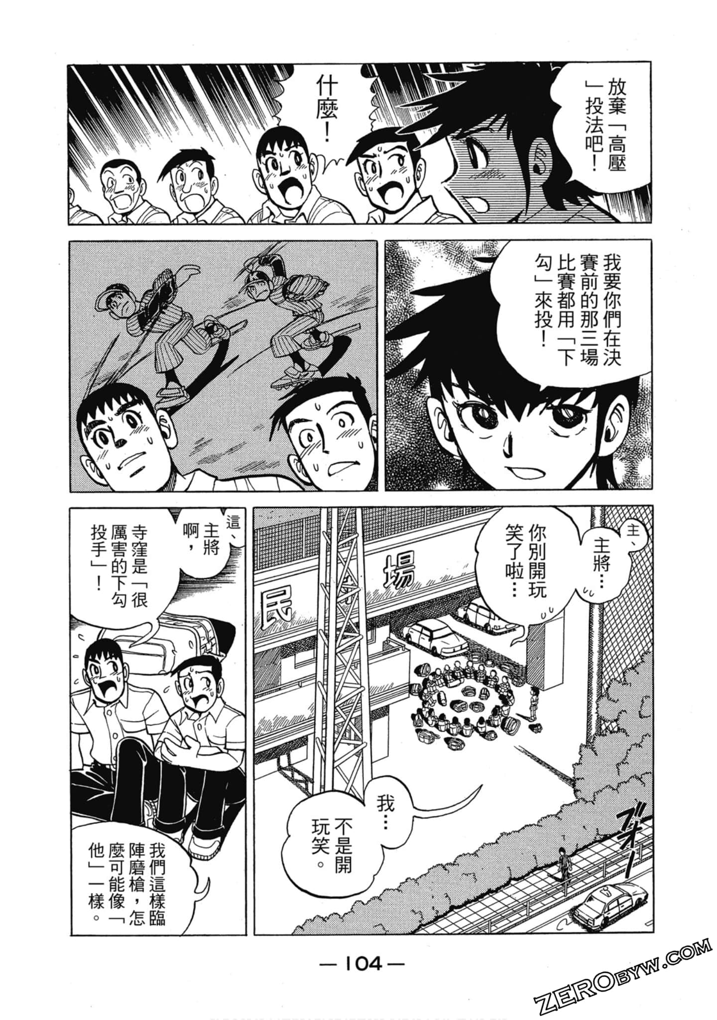 Page 103