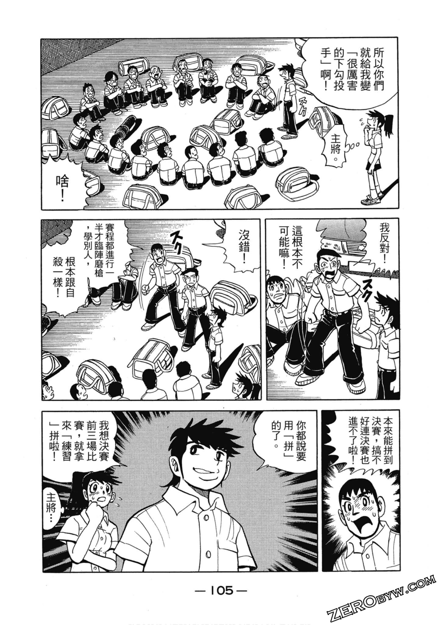 Page 104