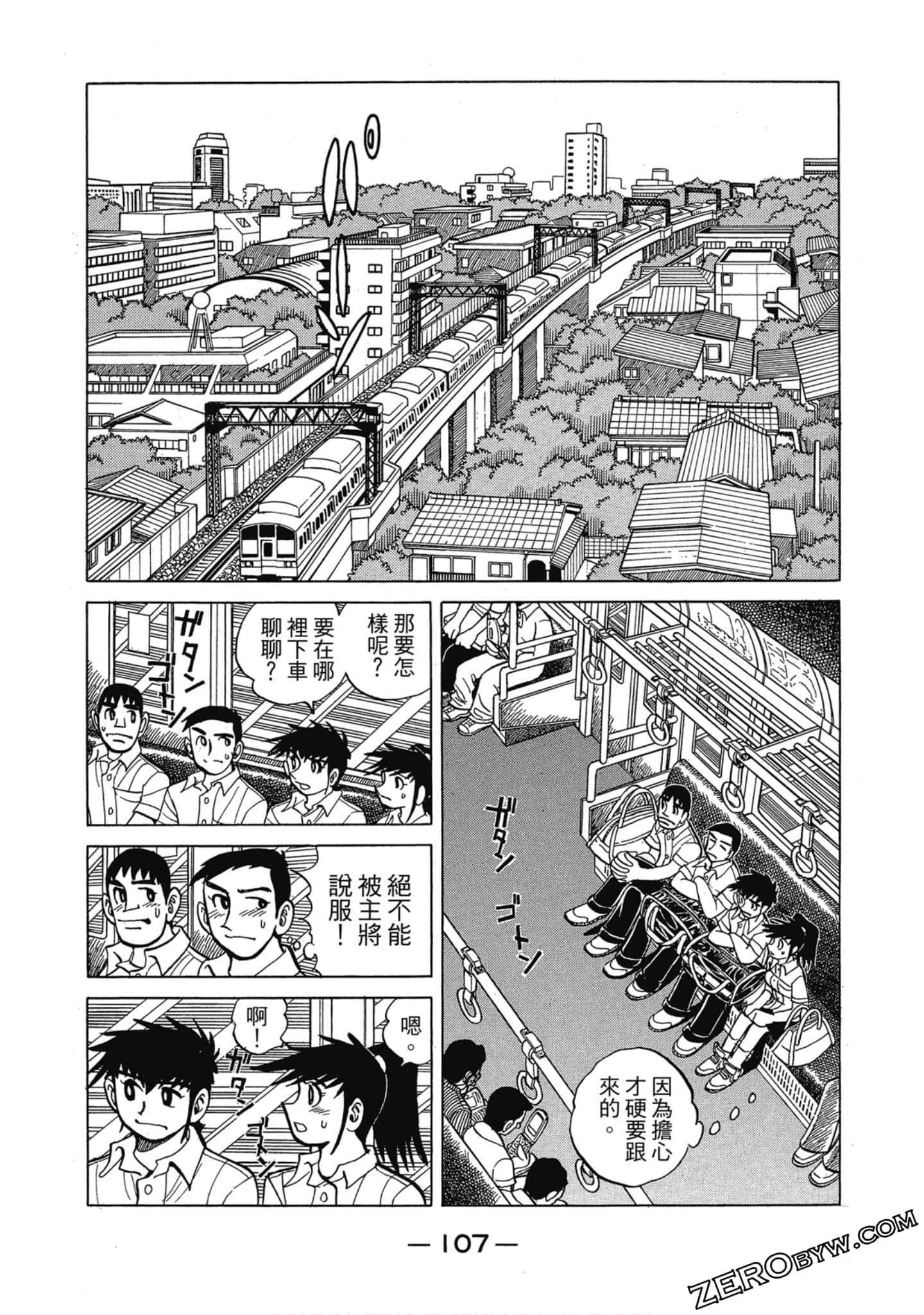 Page 106
