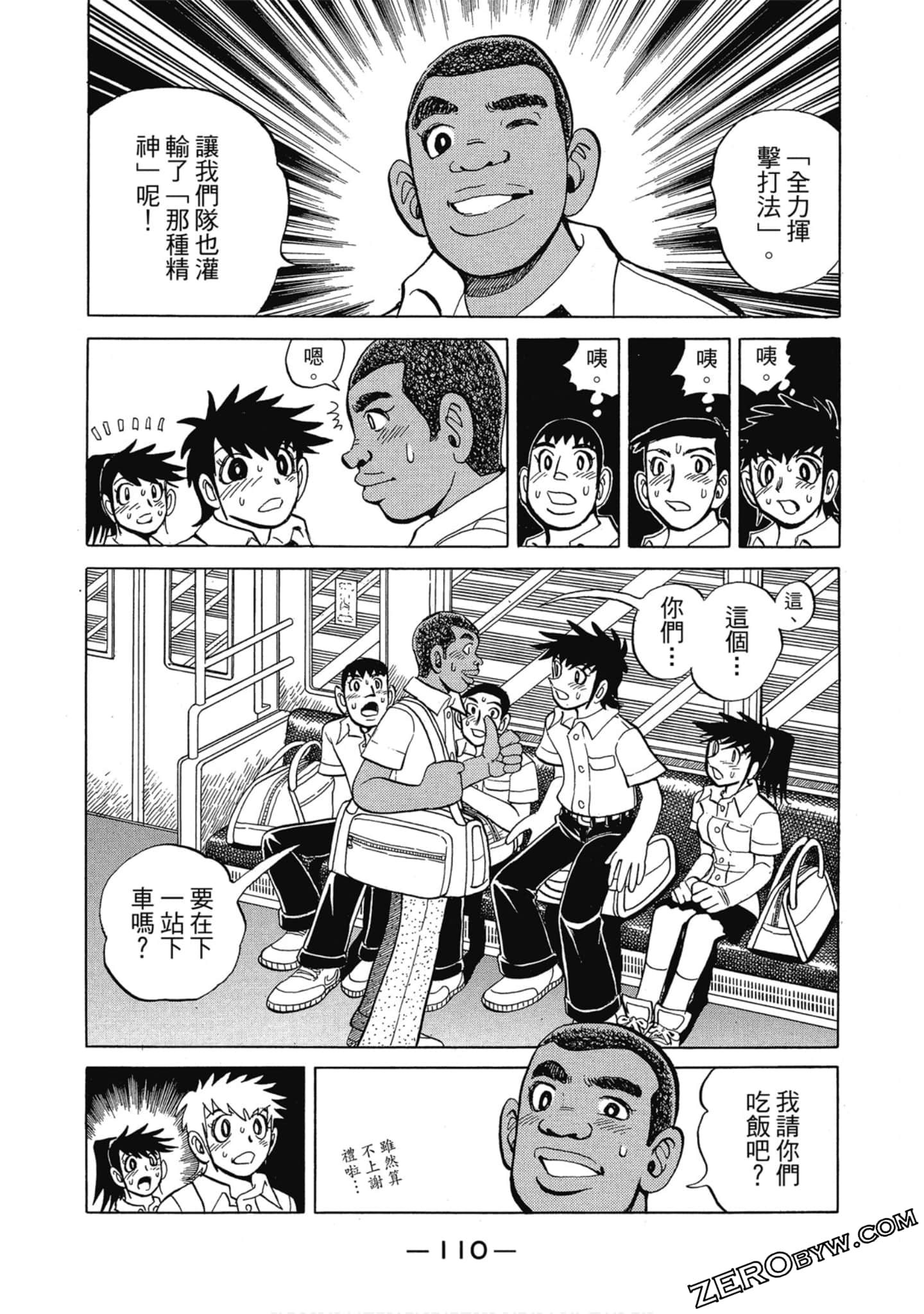 Page 109