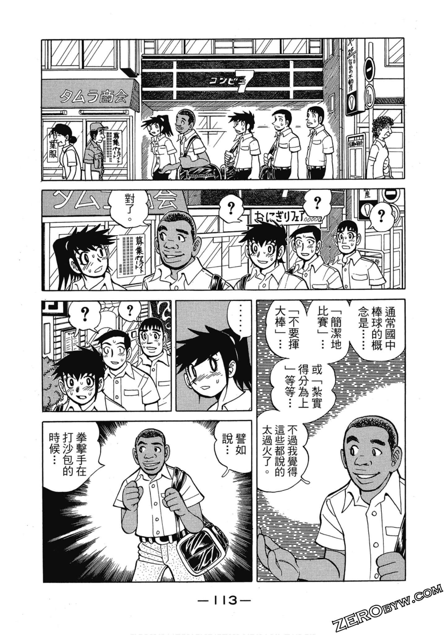 Page 112