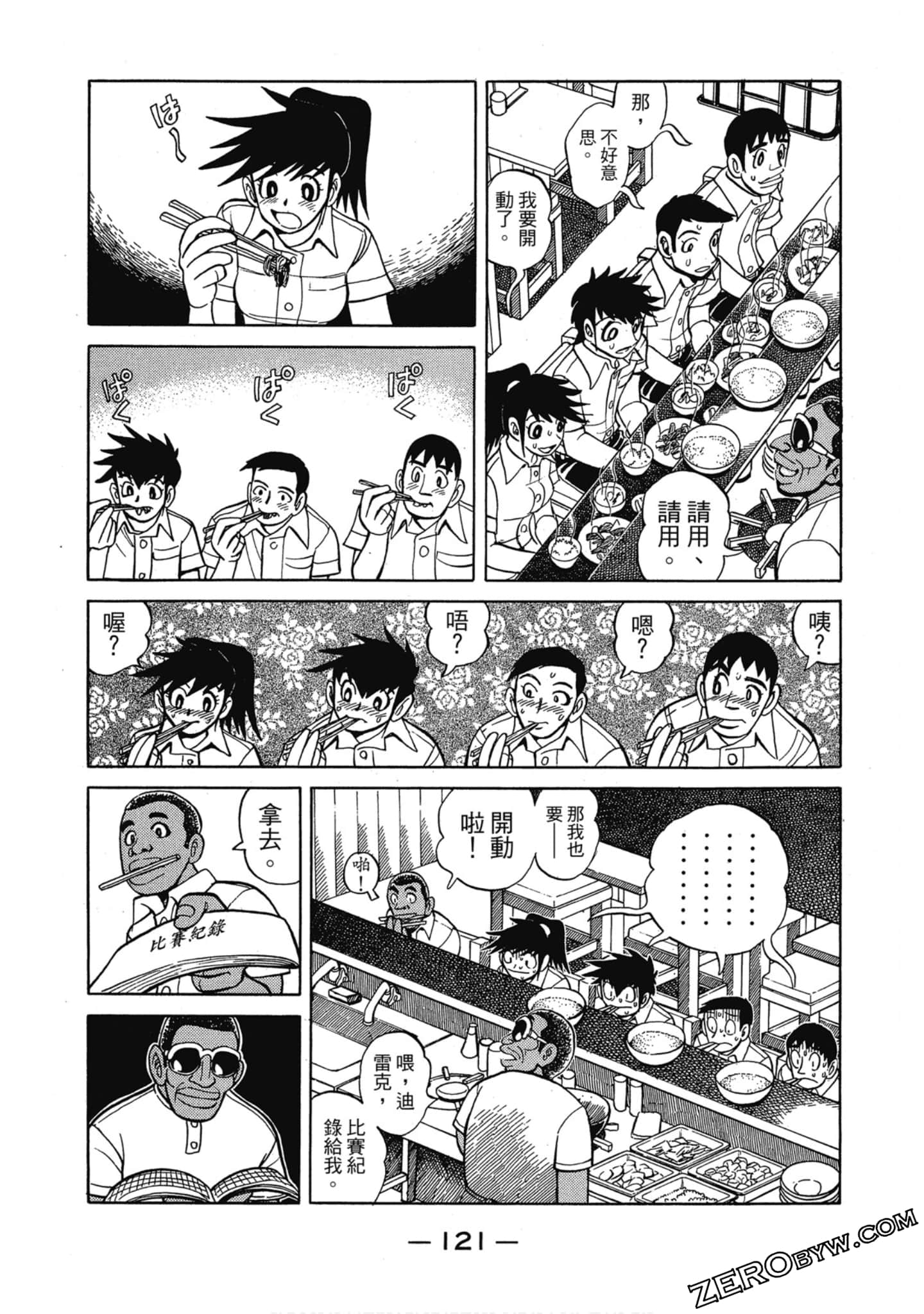 Page 120