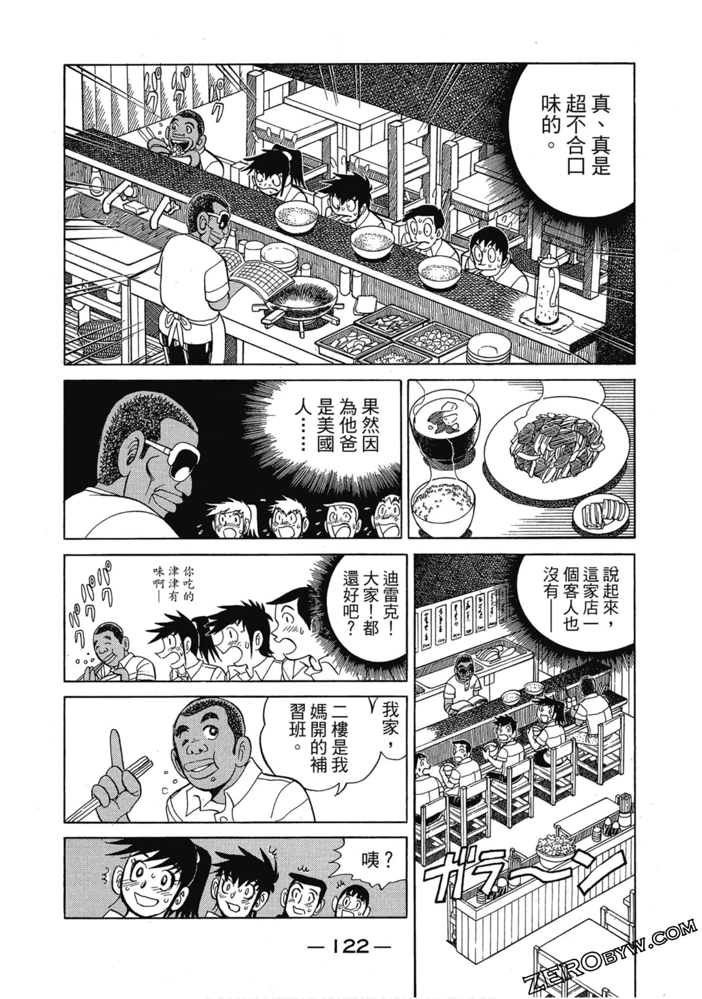 Page 121