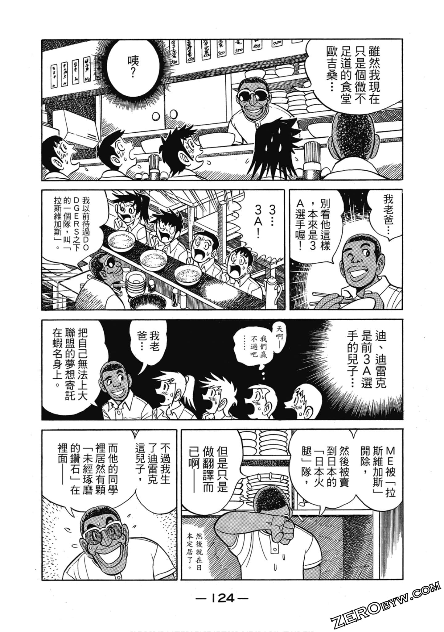Page 123