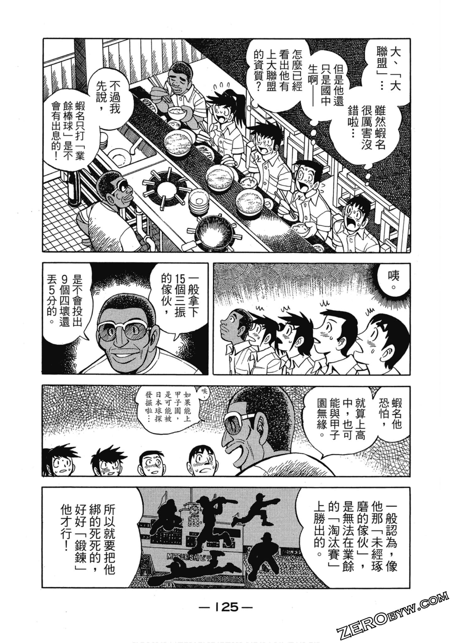 Page 124