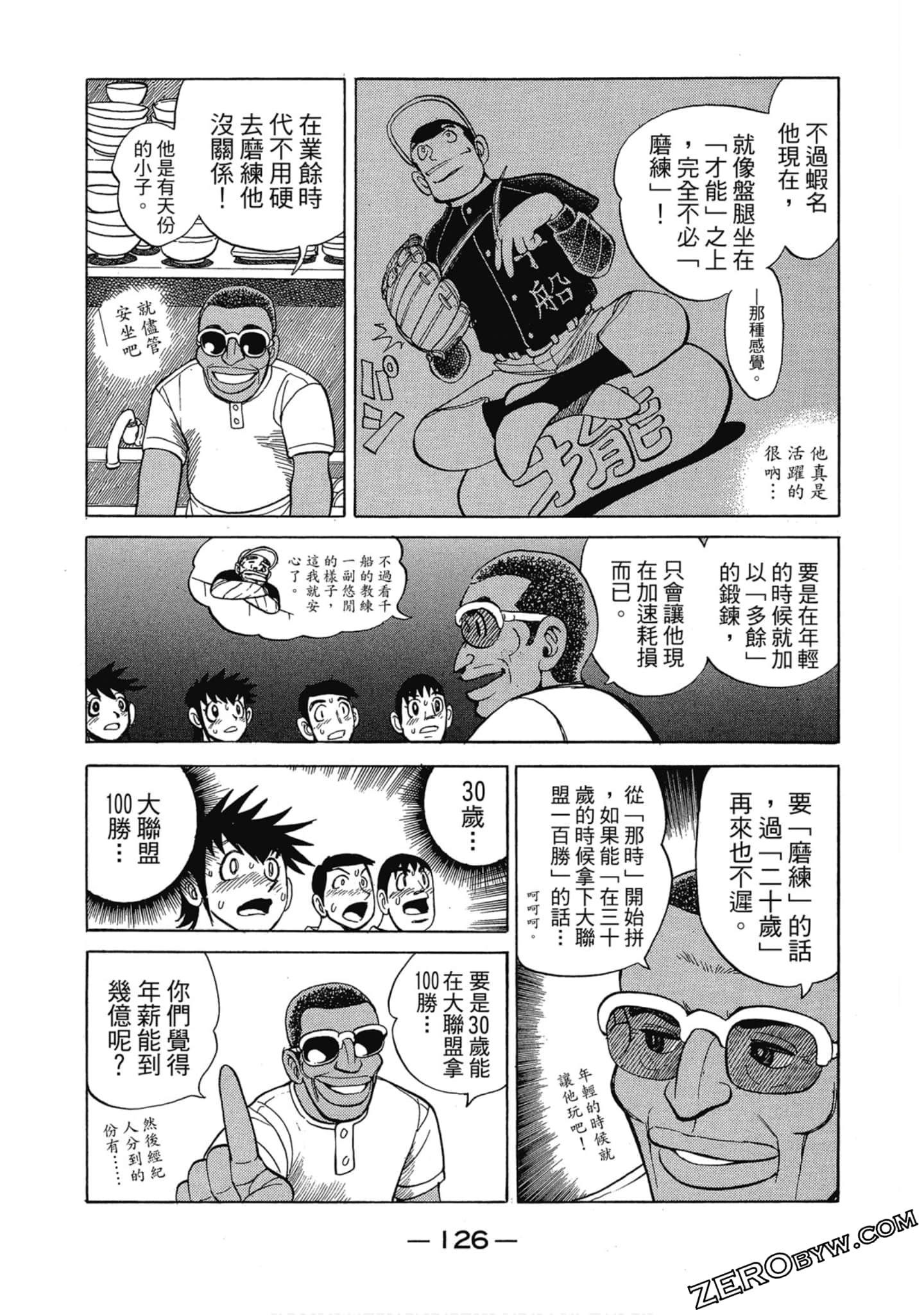 Page 125
