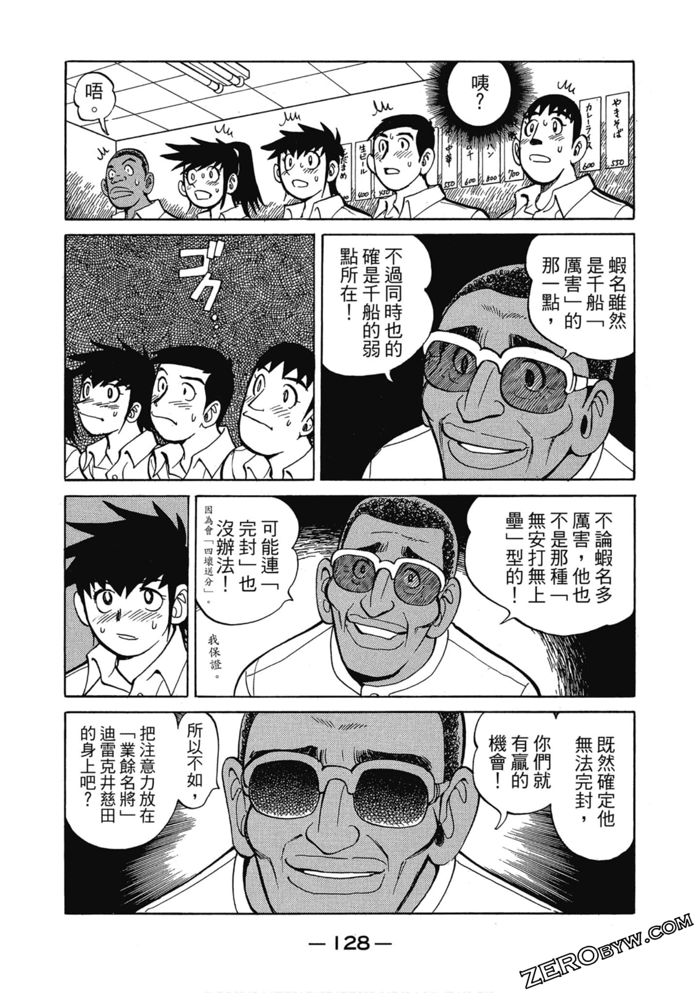 Page 127