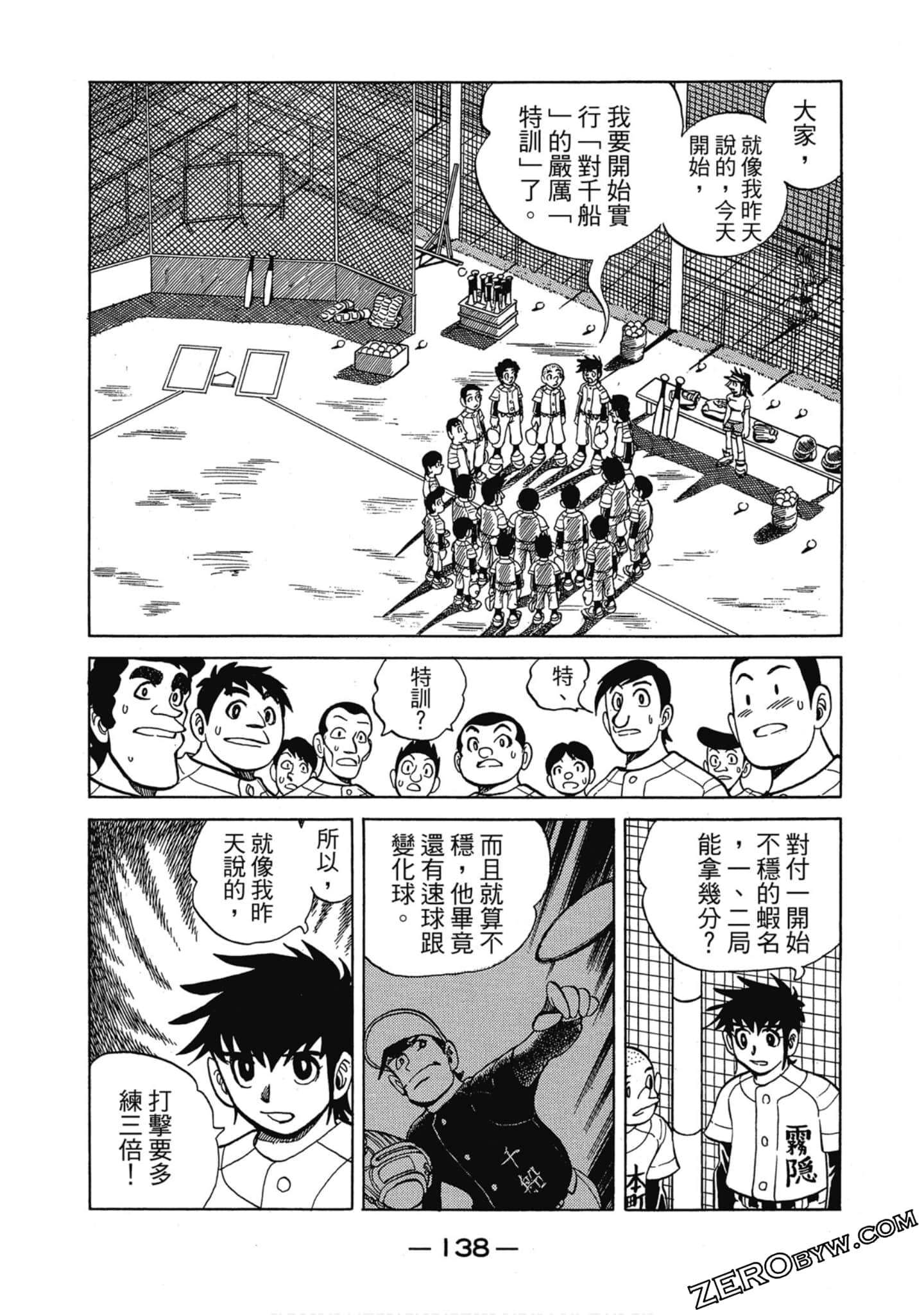 Page 137