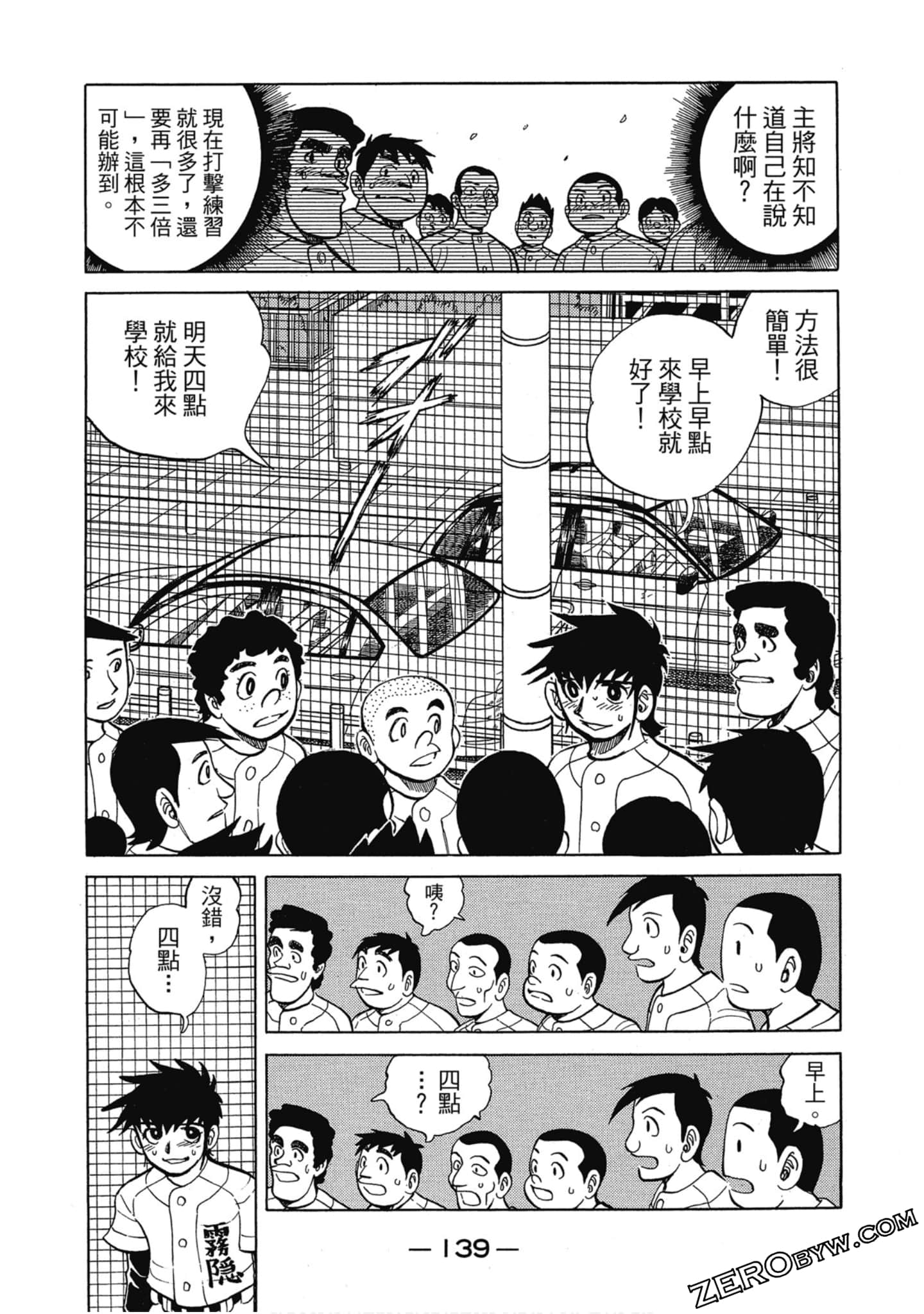 Page 138