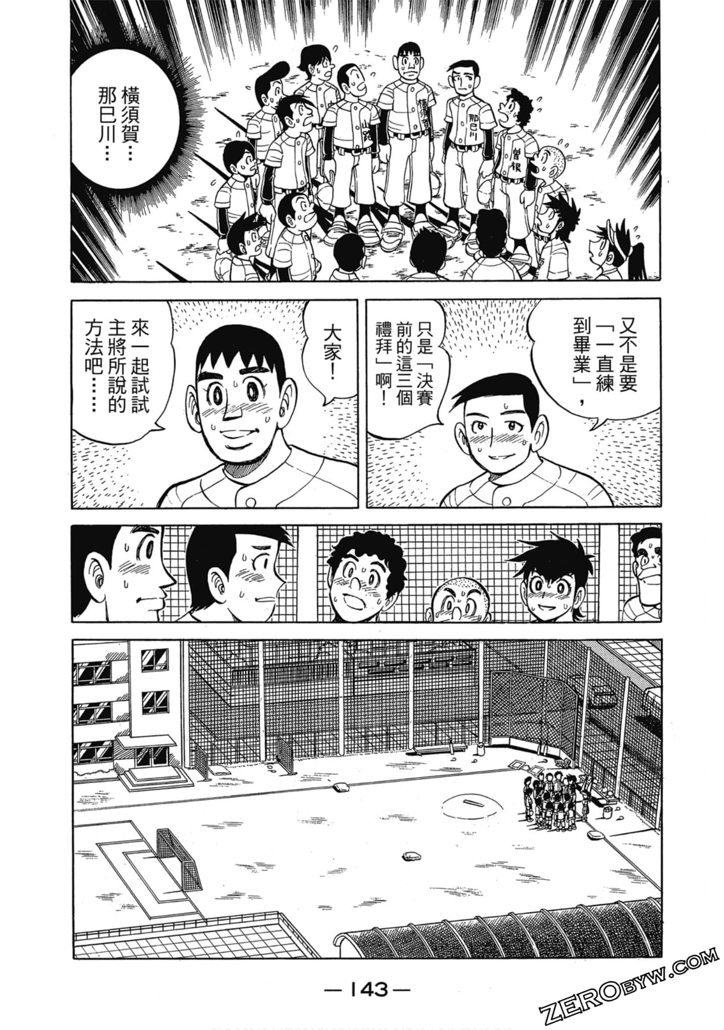 Page 142