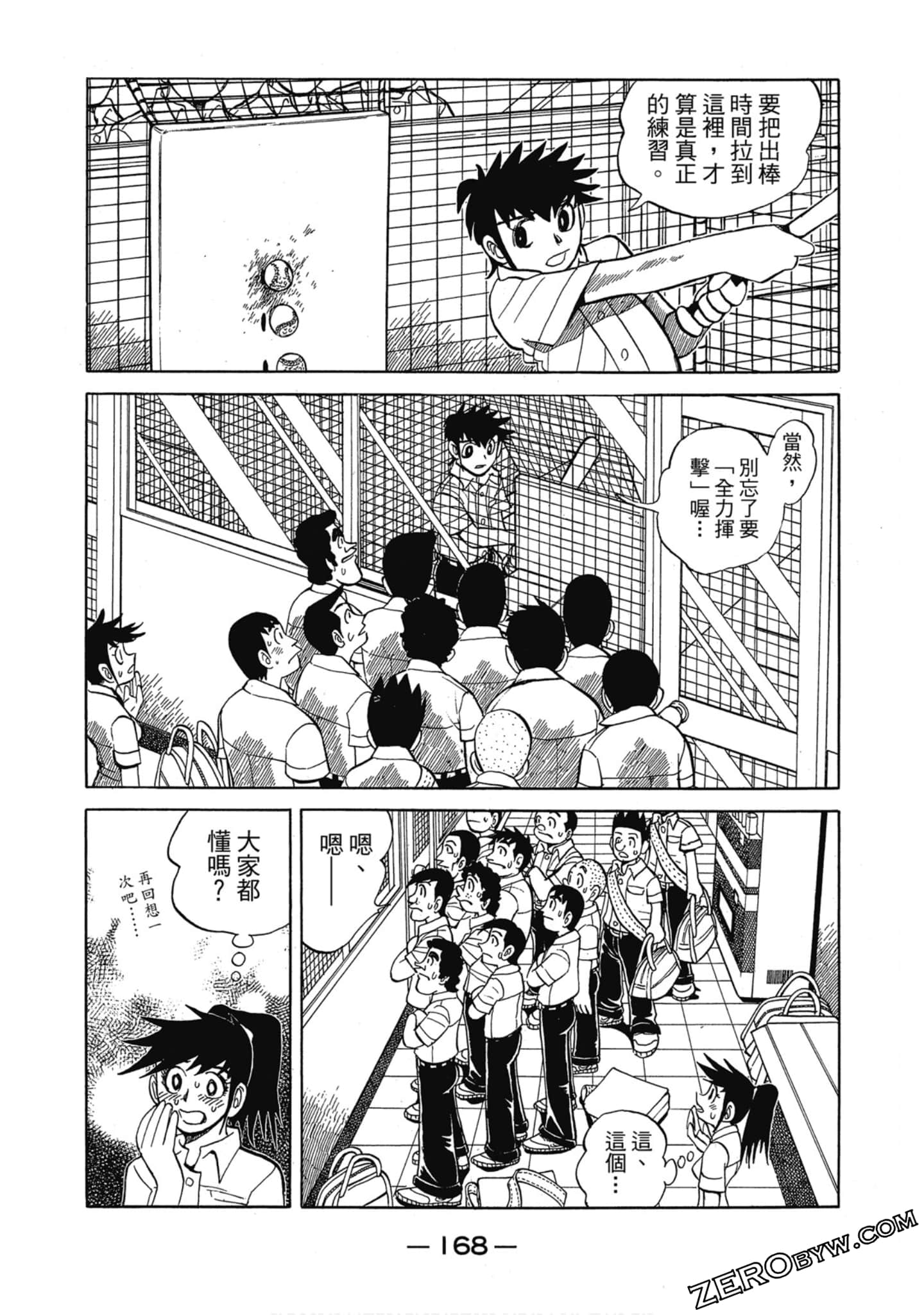 Page 167