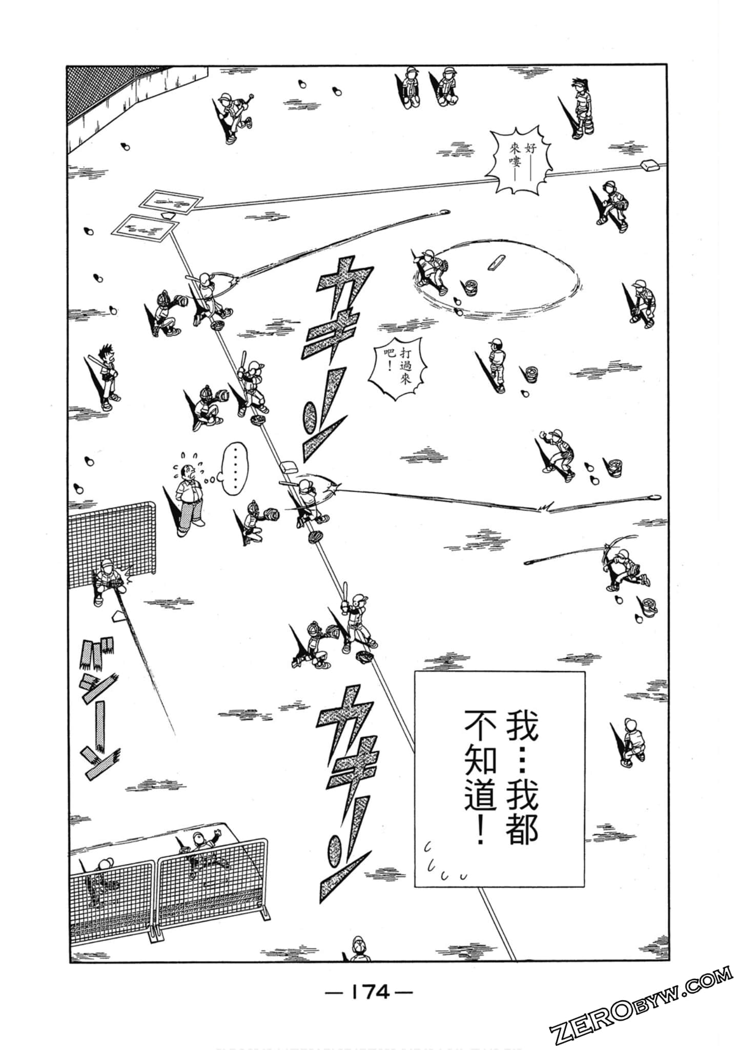 Page 173