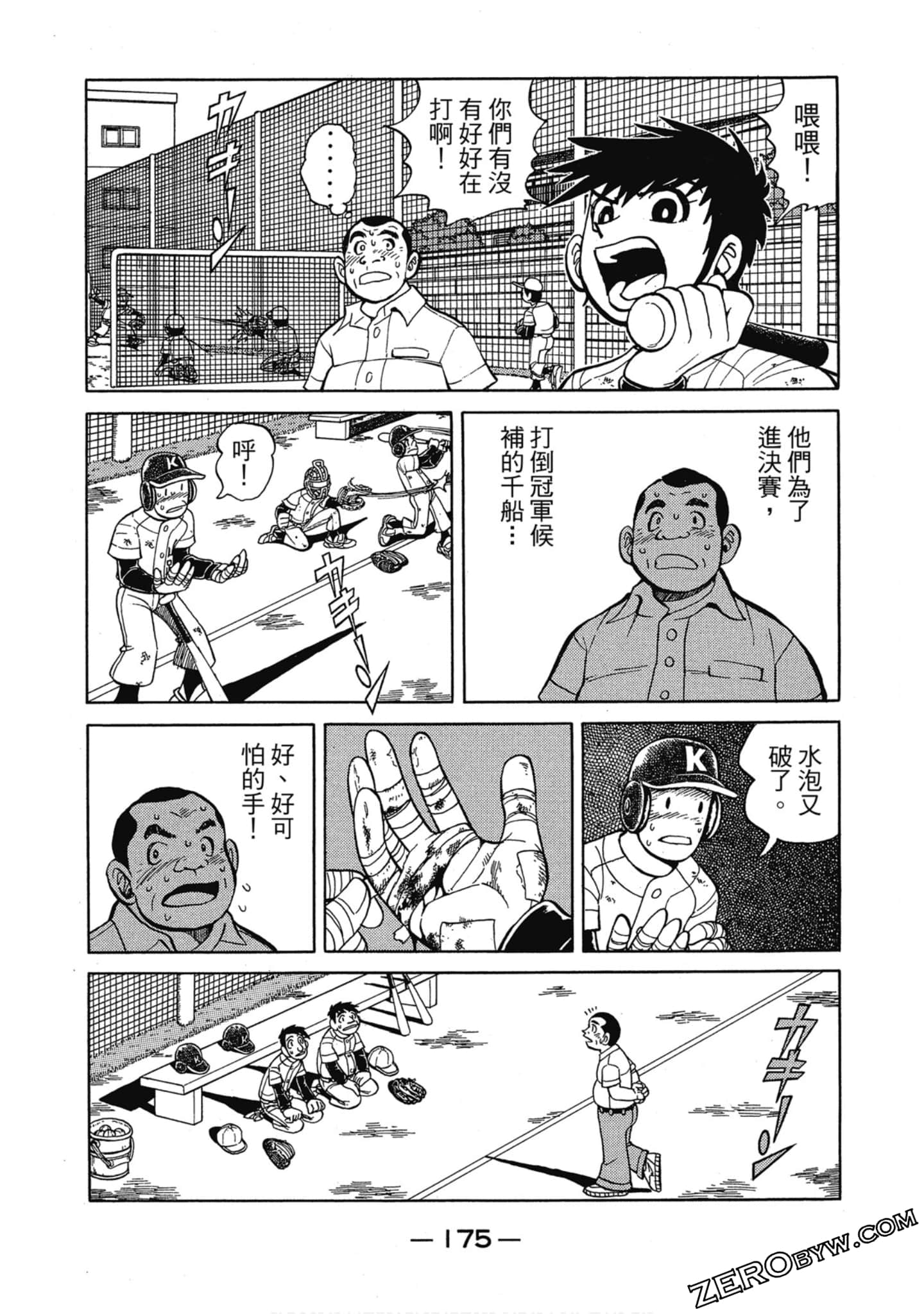 Page 174