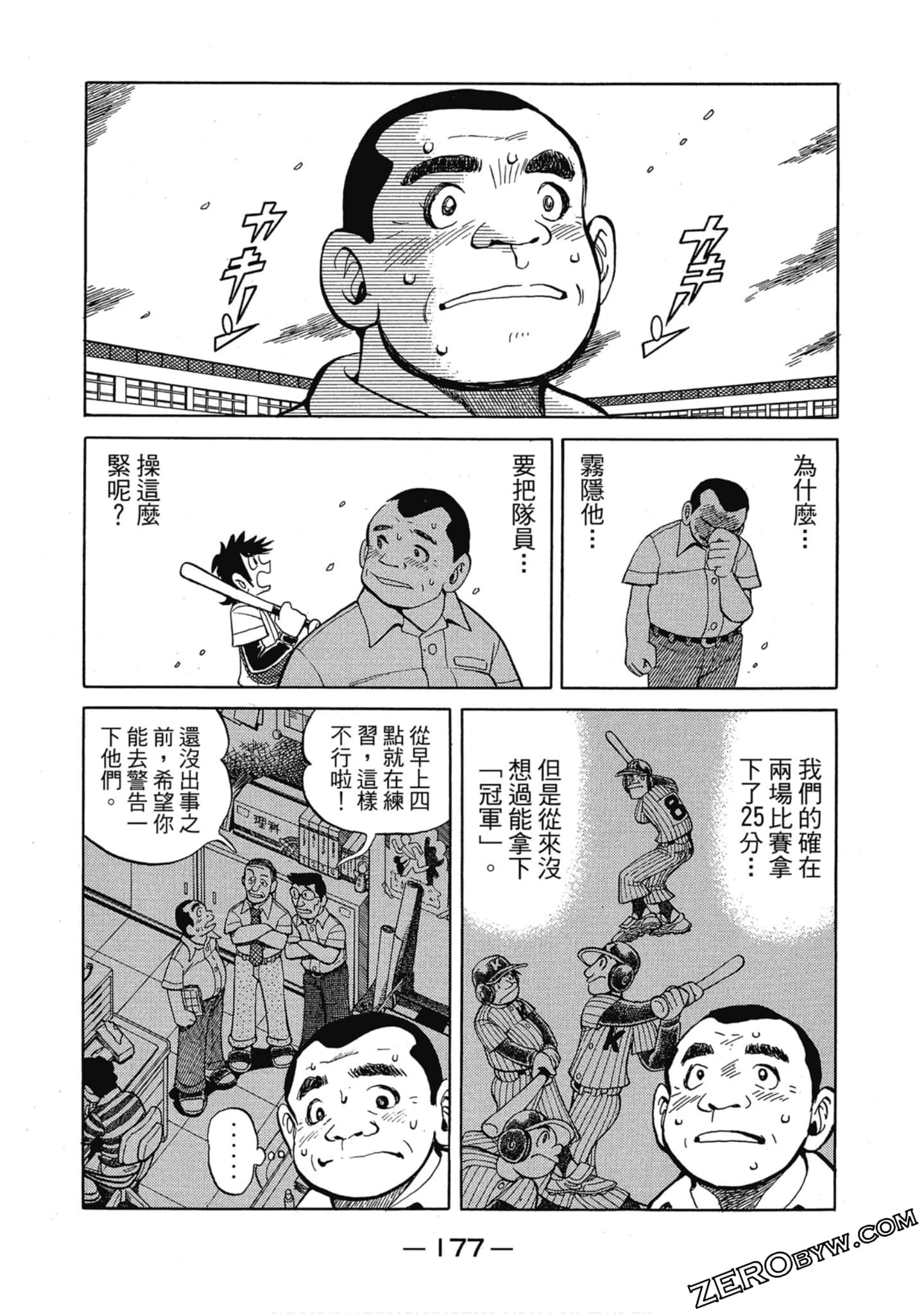 Page 176