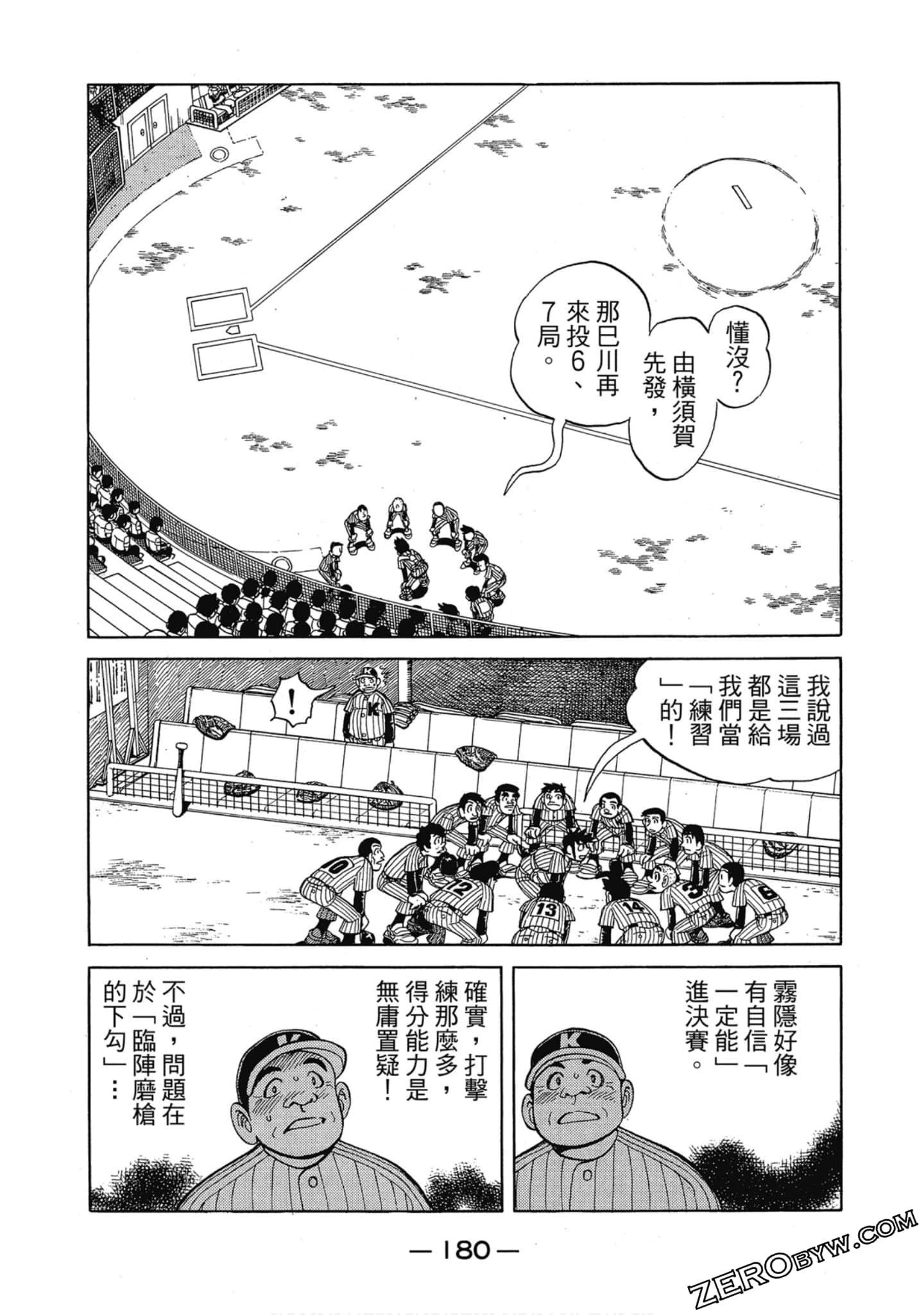 Page 179