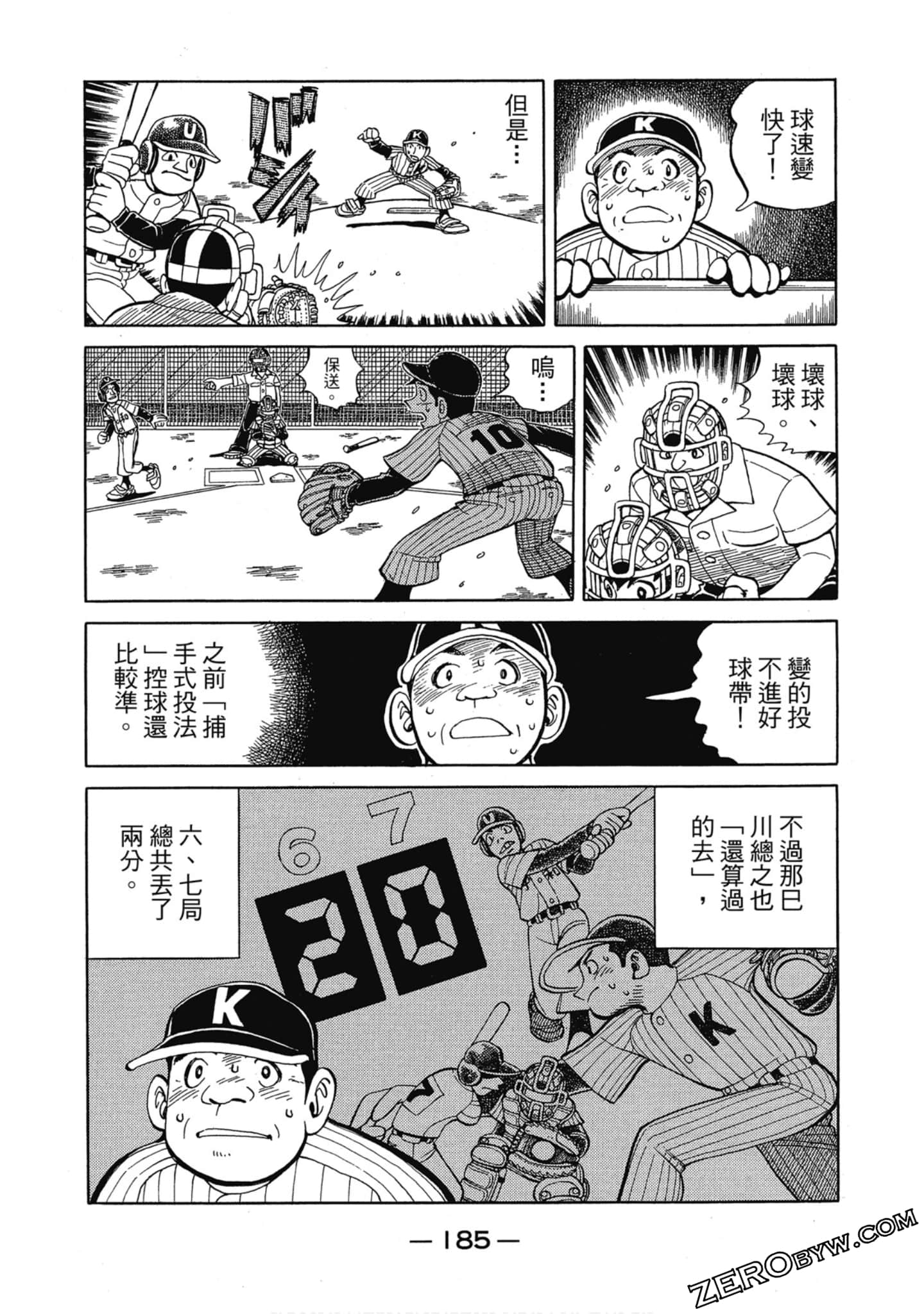 Page 184