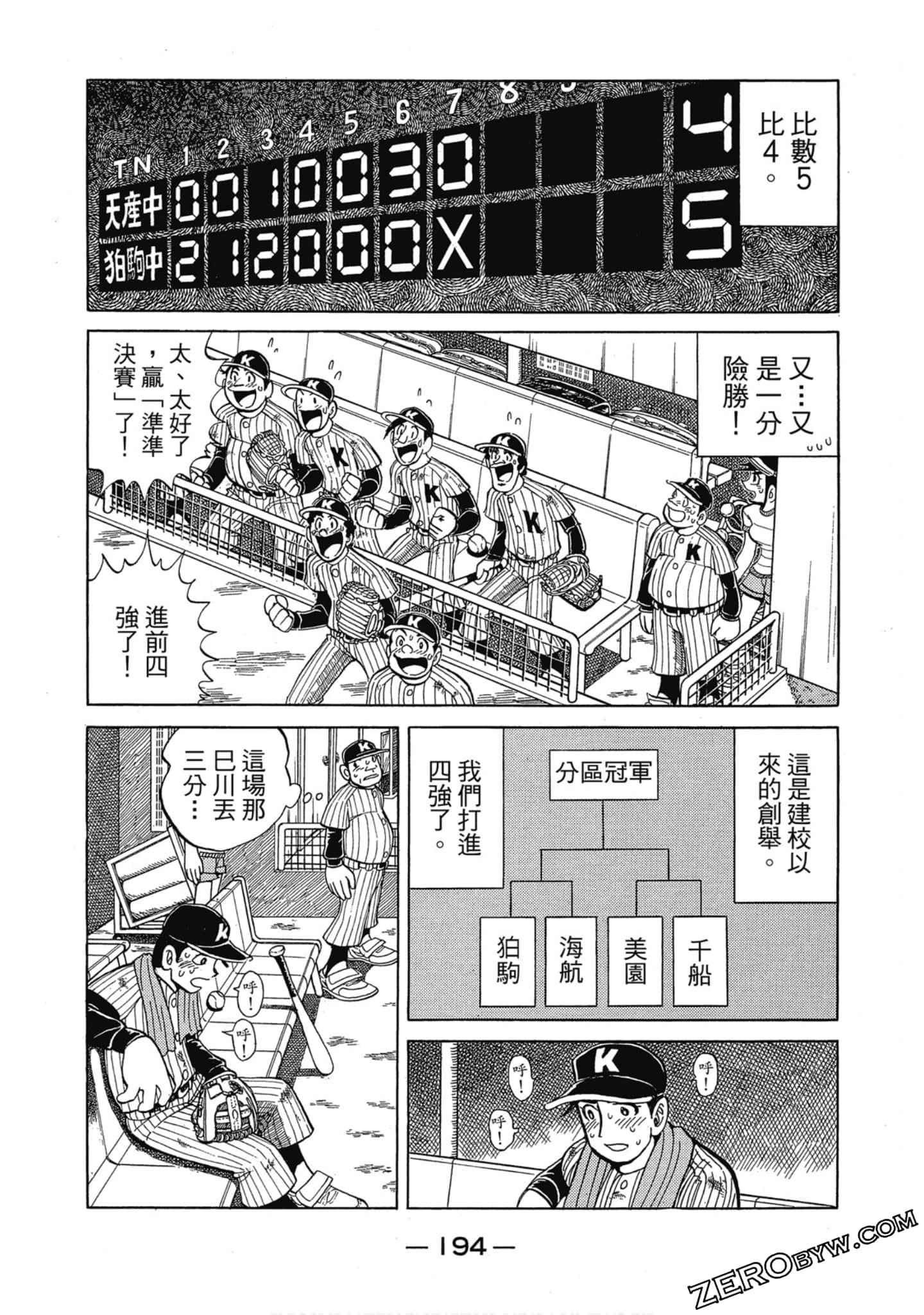 Page 193