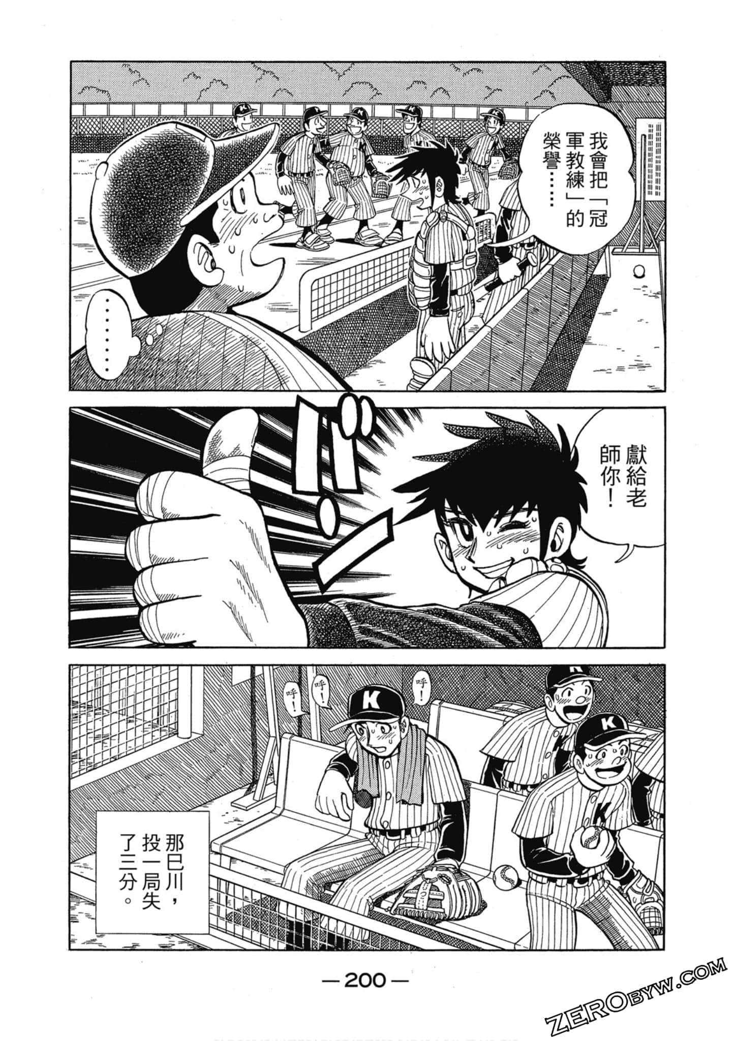 Page 199