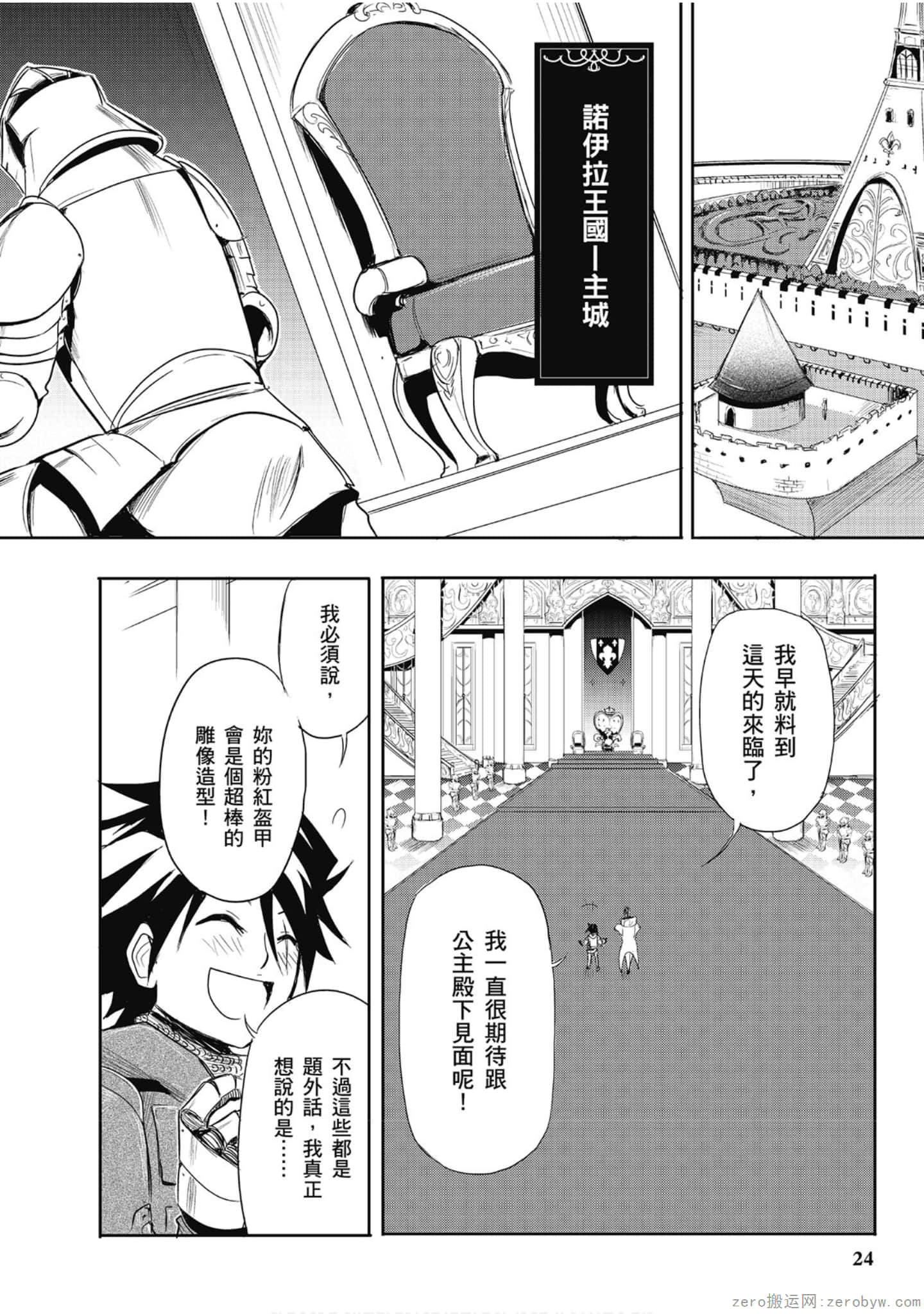 Page 25