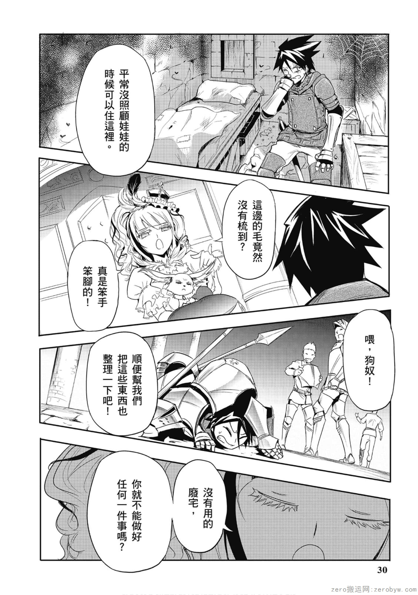 Page 31