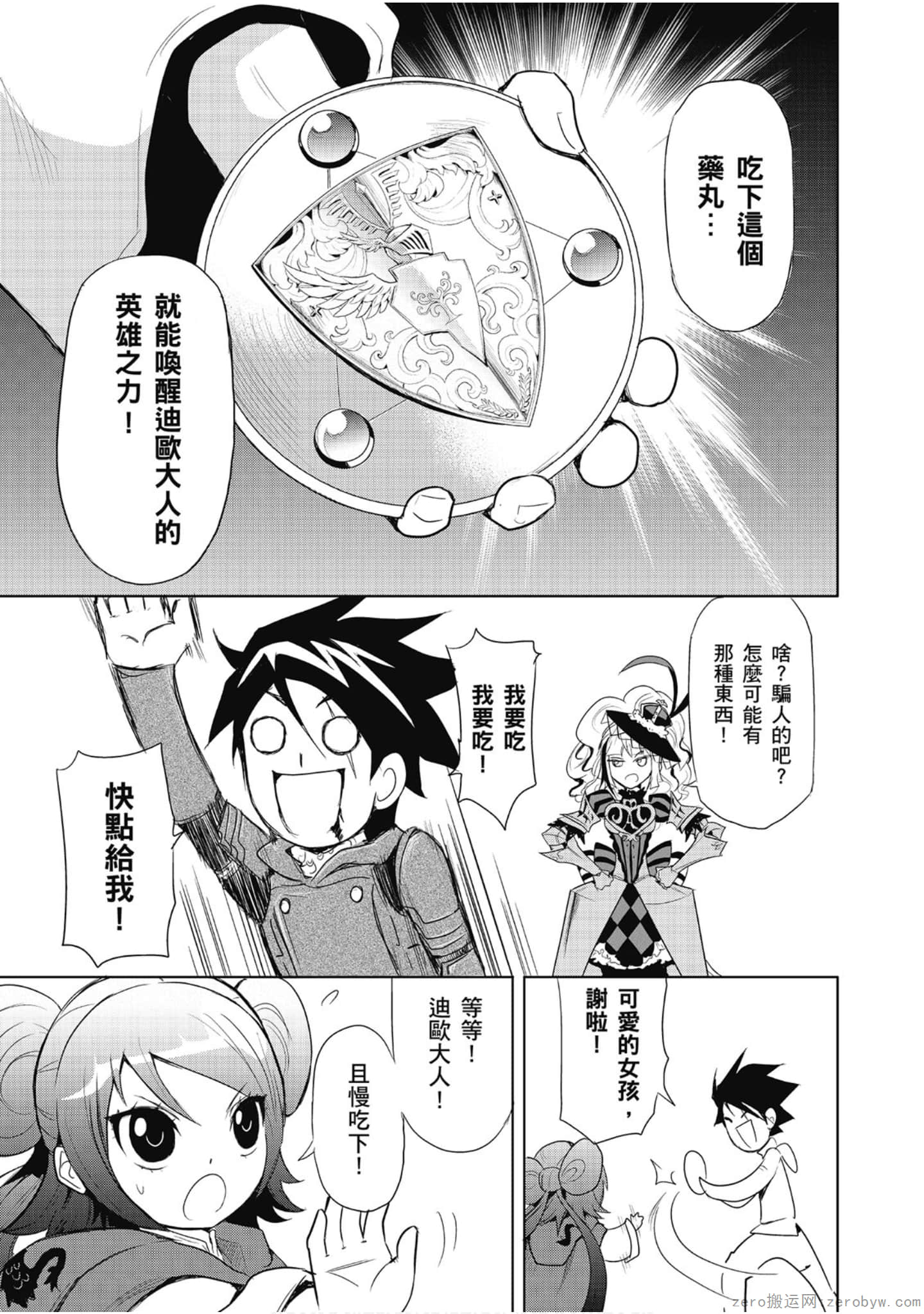 Page 88