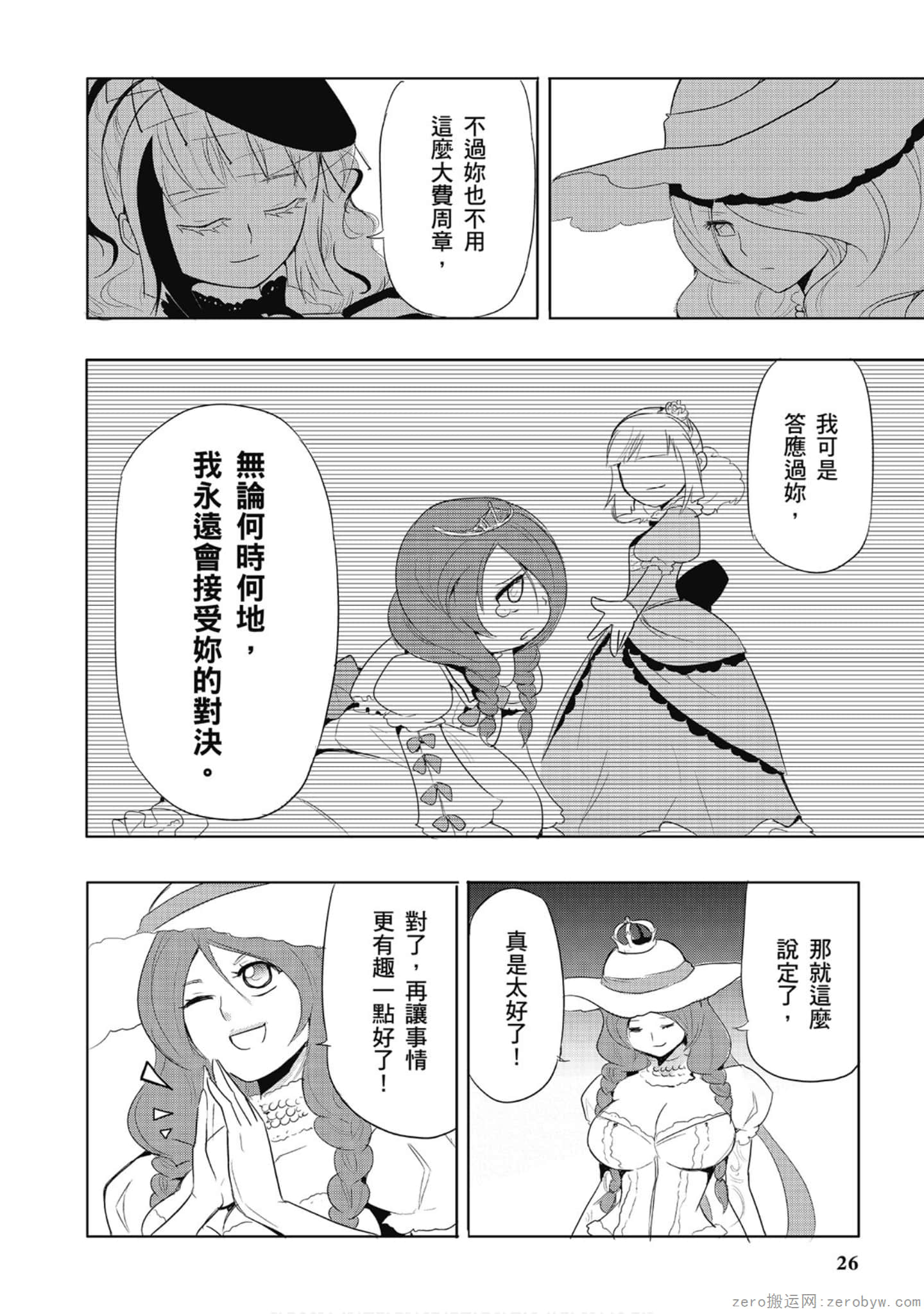 Page 27