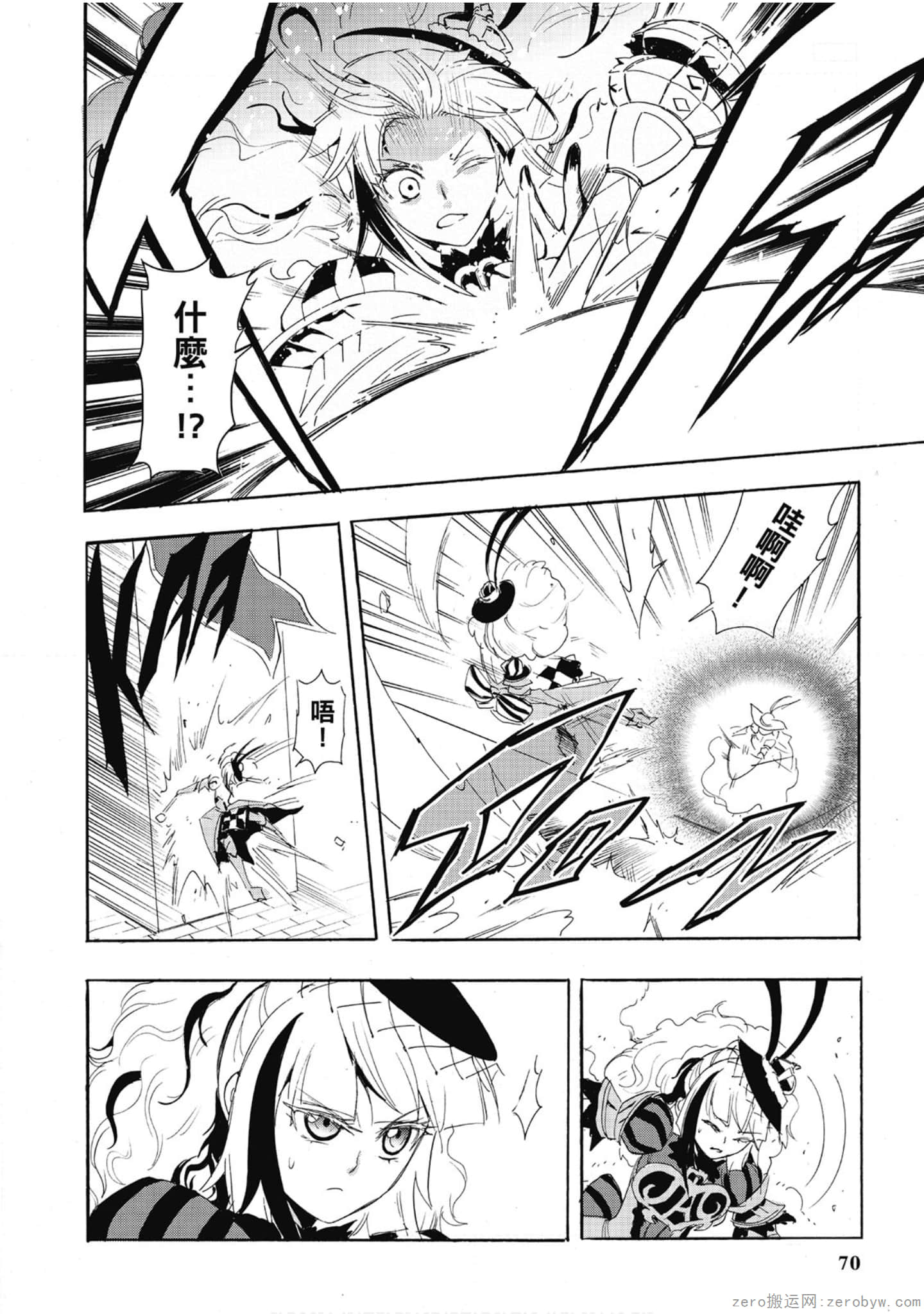 Page 71