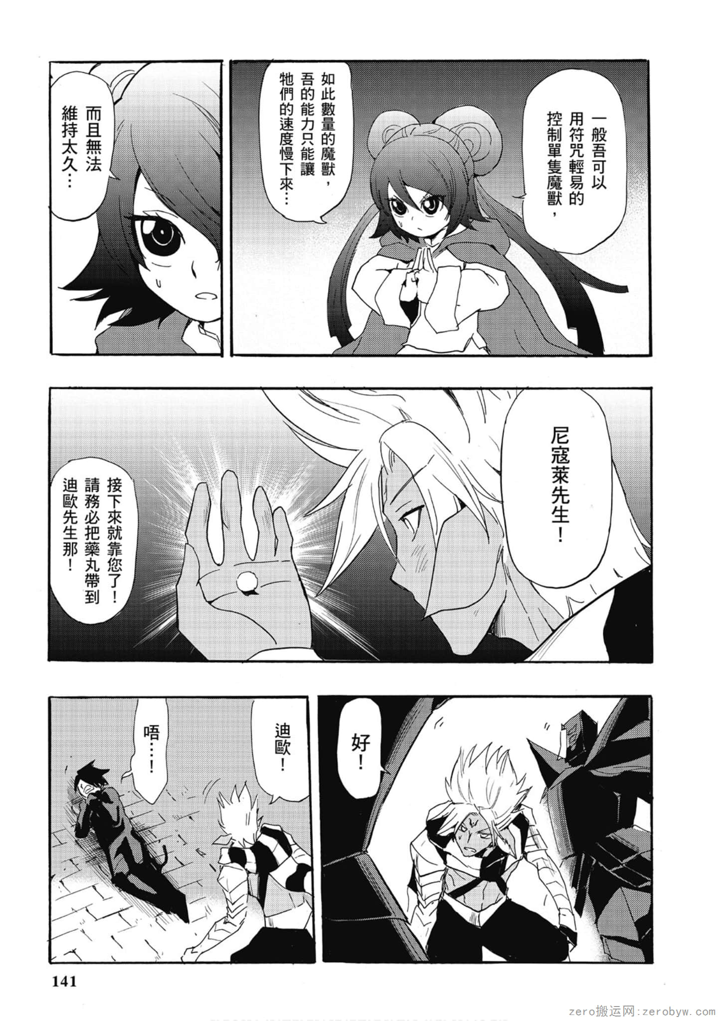 Page 142