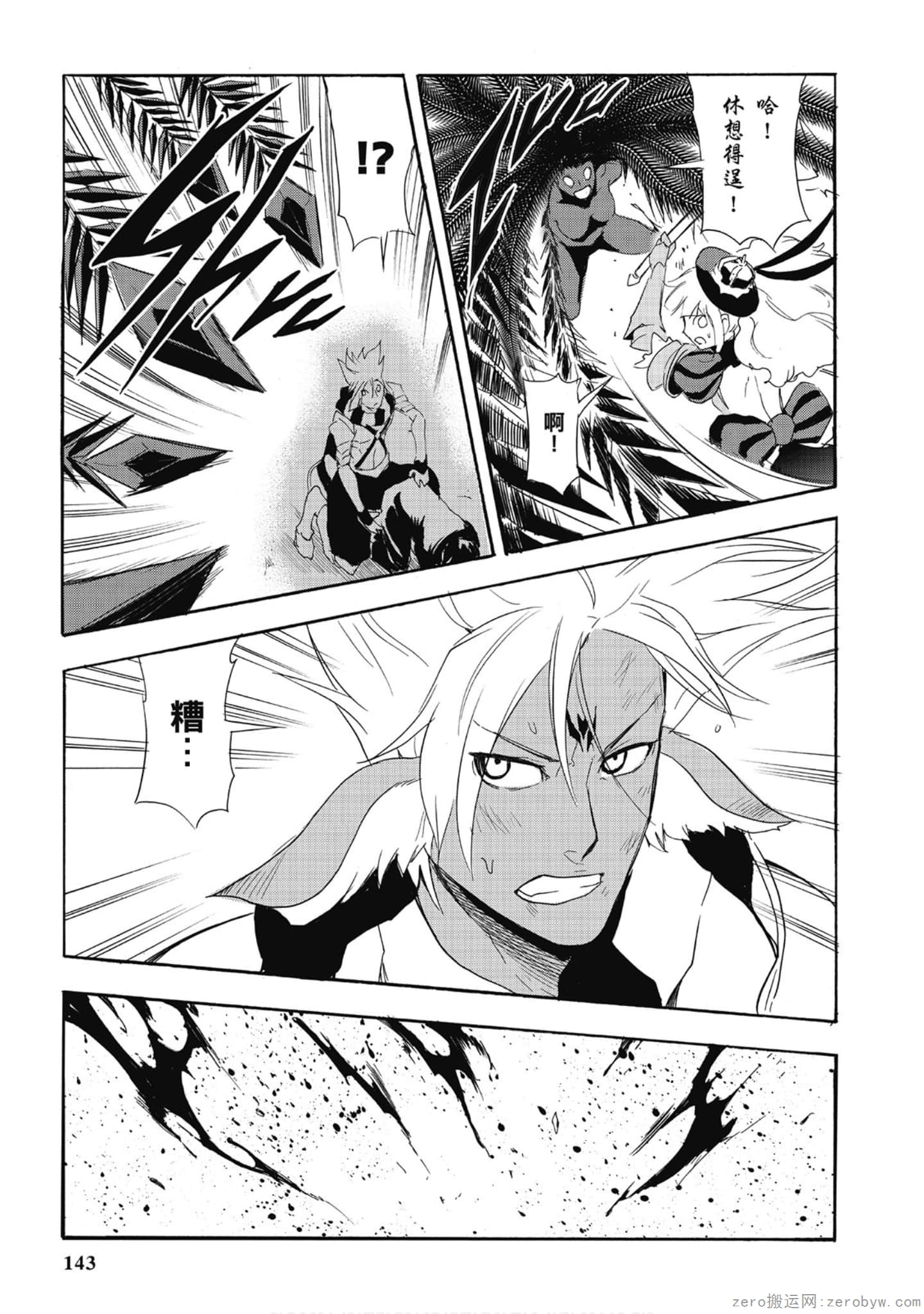 Page 144