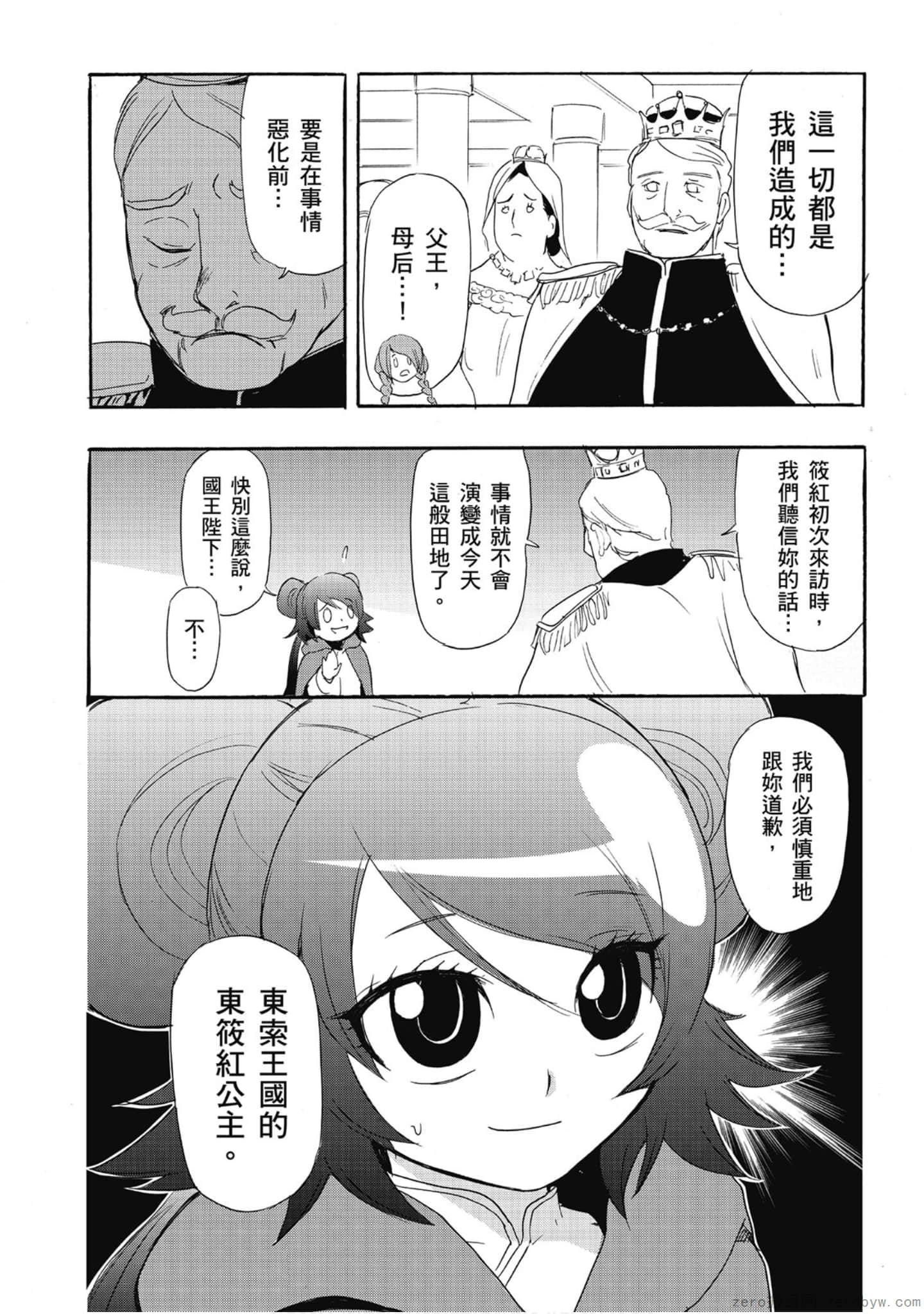 Page 161