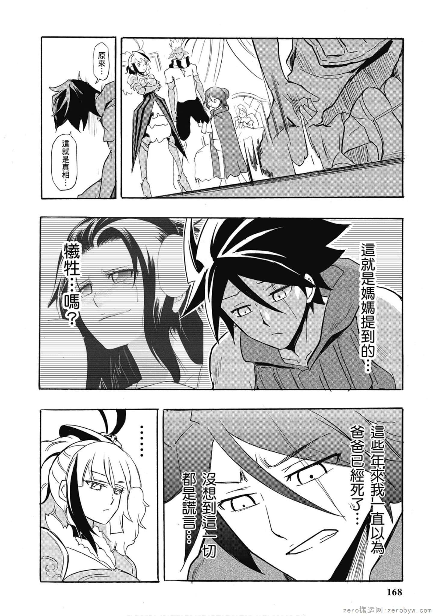 Page 169