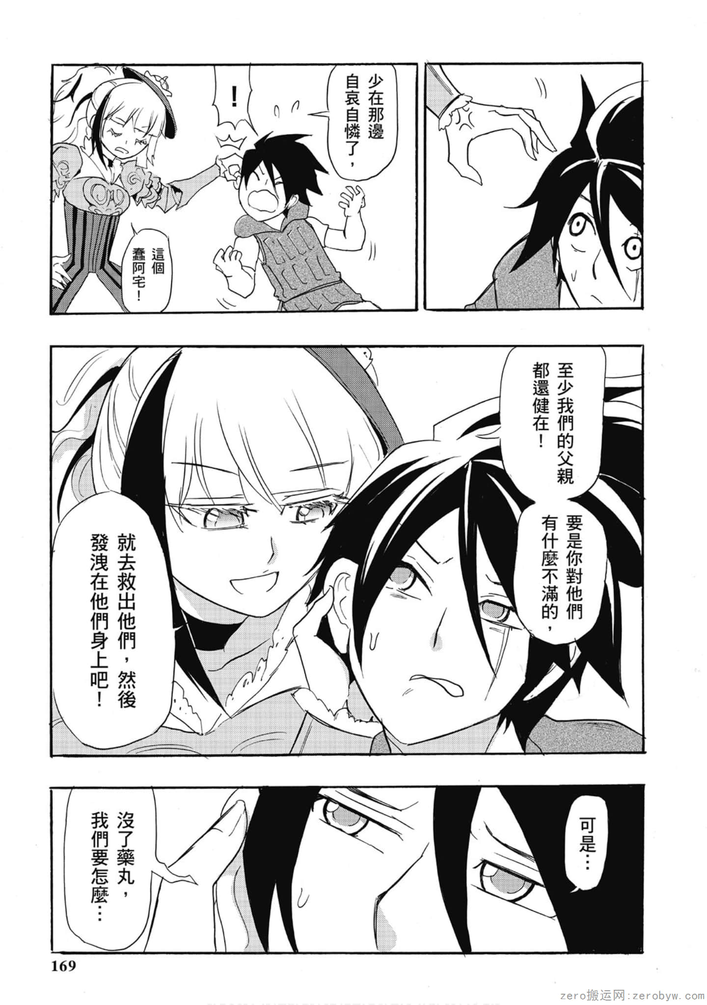 Page 170